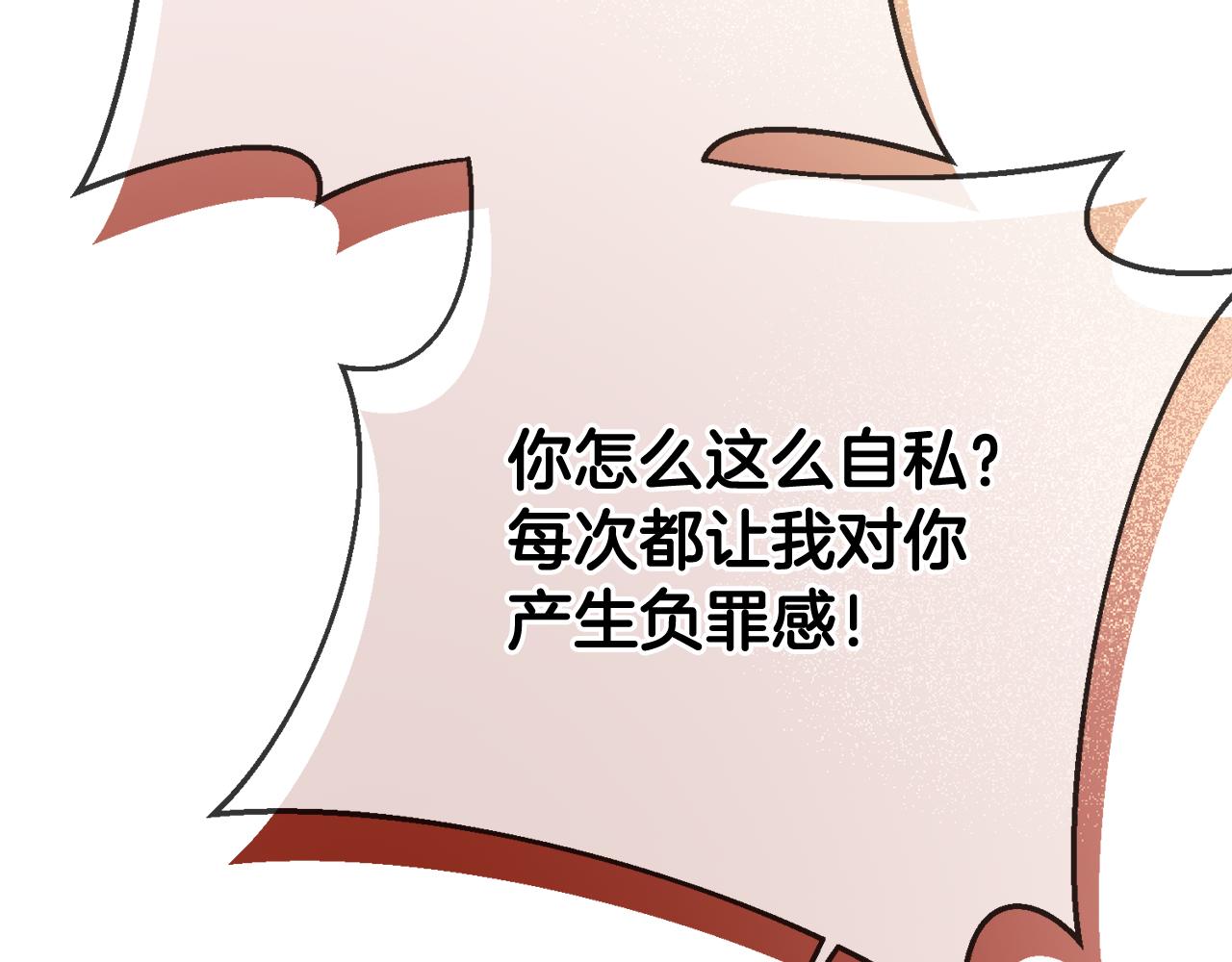 第71话 进退两难的骑士(1/4)-第71话