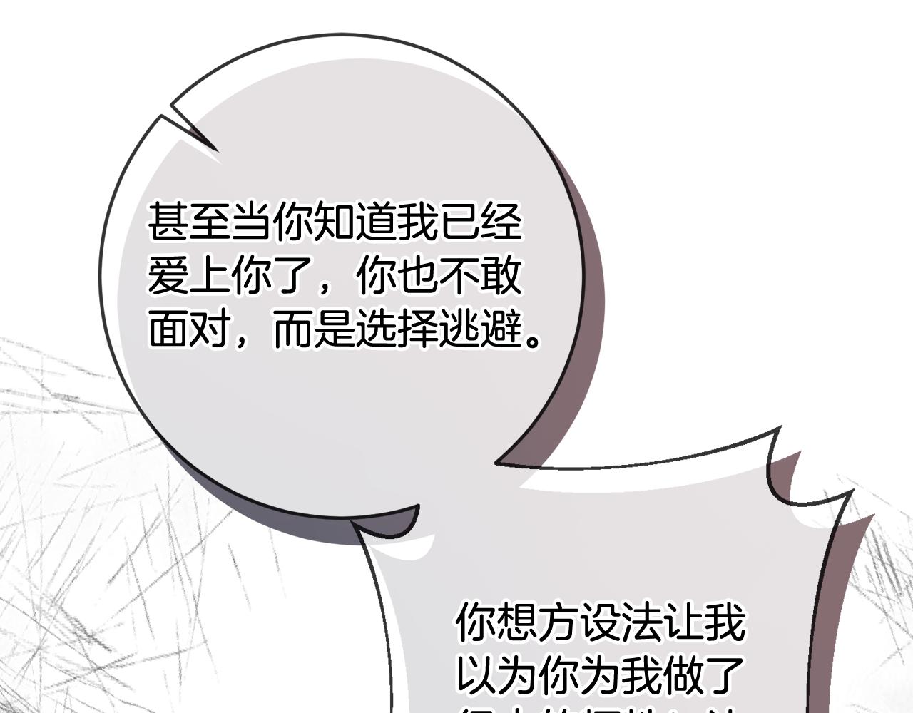 第71话 进退两难的骑士(1/4)-第71话