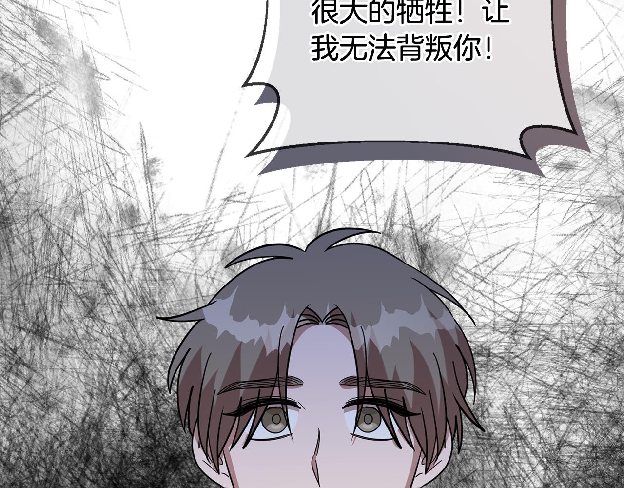 第71话 进退两难的骑士(1/4)-第71话
