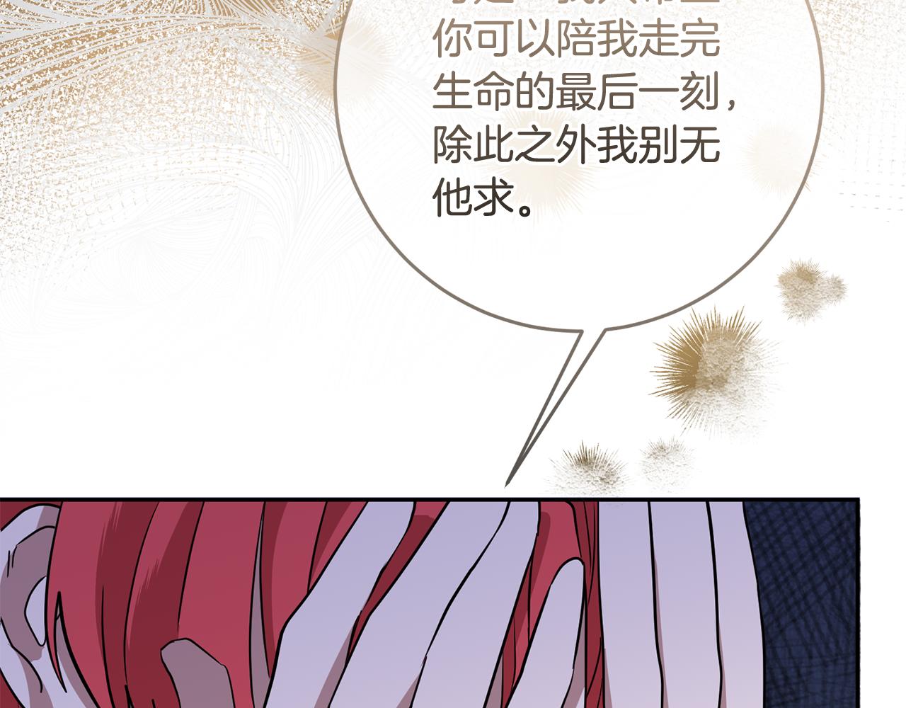 第71话 进退两难的骑士(1/4)-第71话