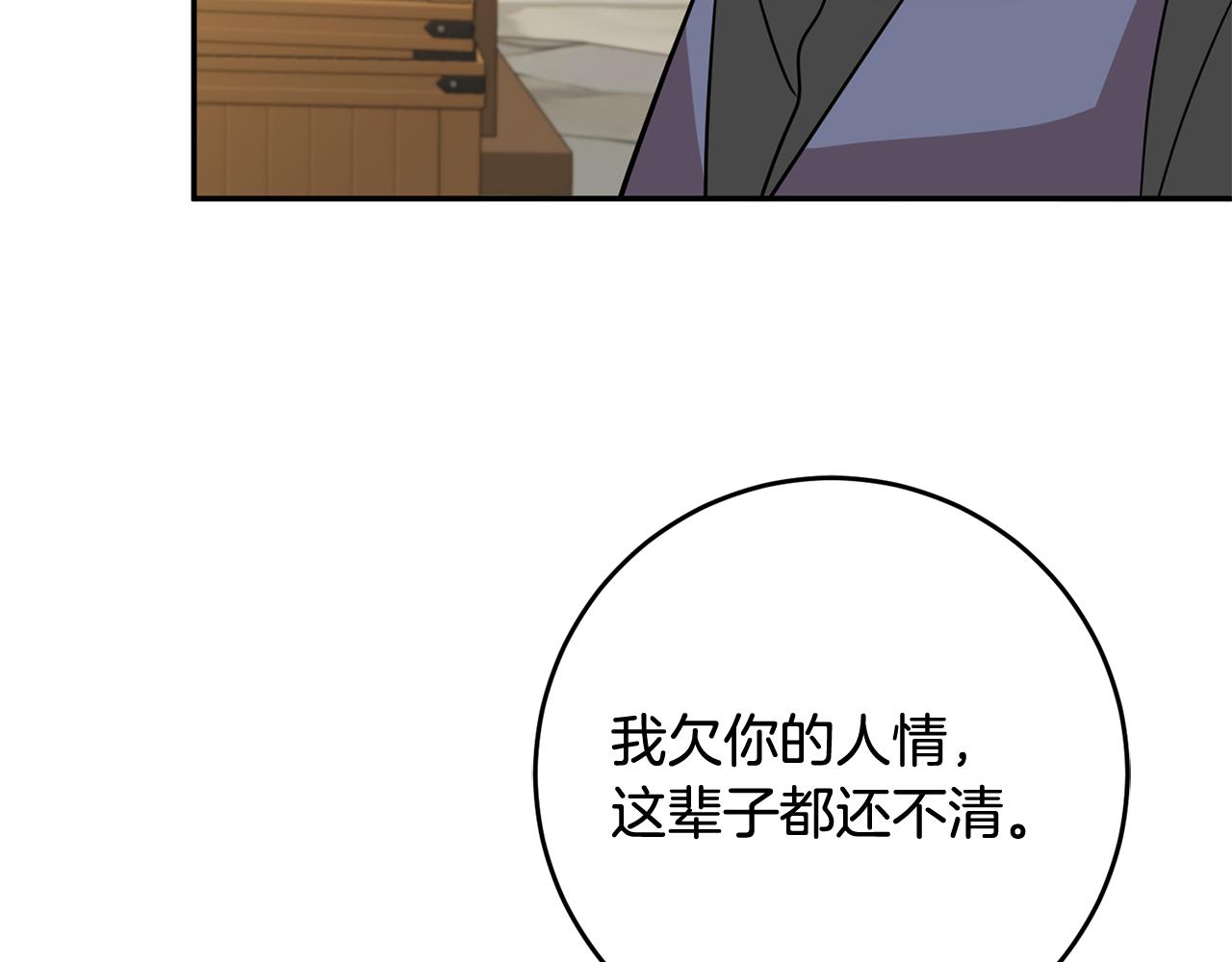 第71话 进退两难的骑士(1/4)-第71话