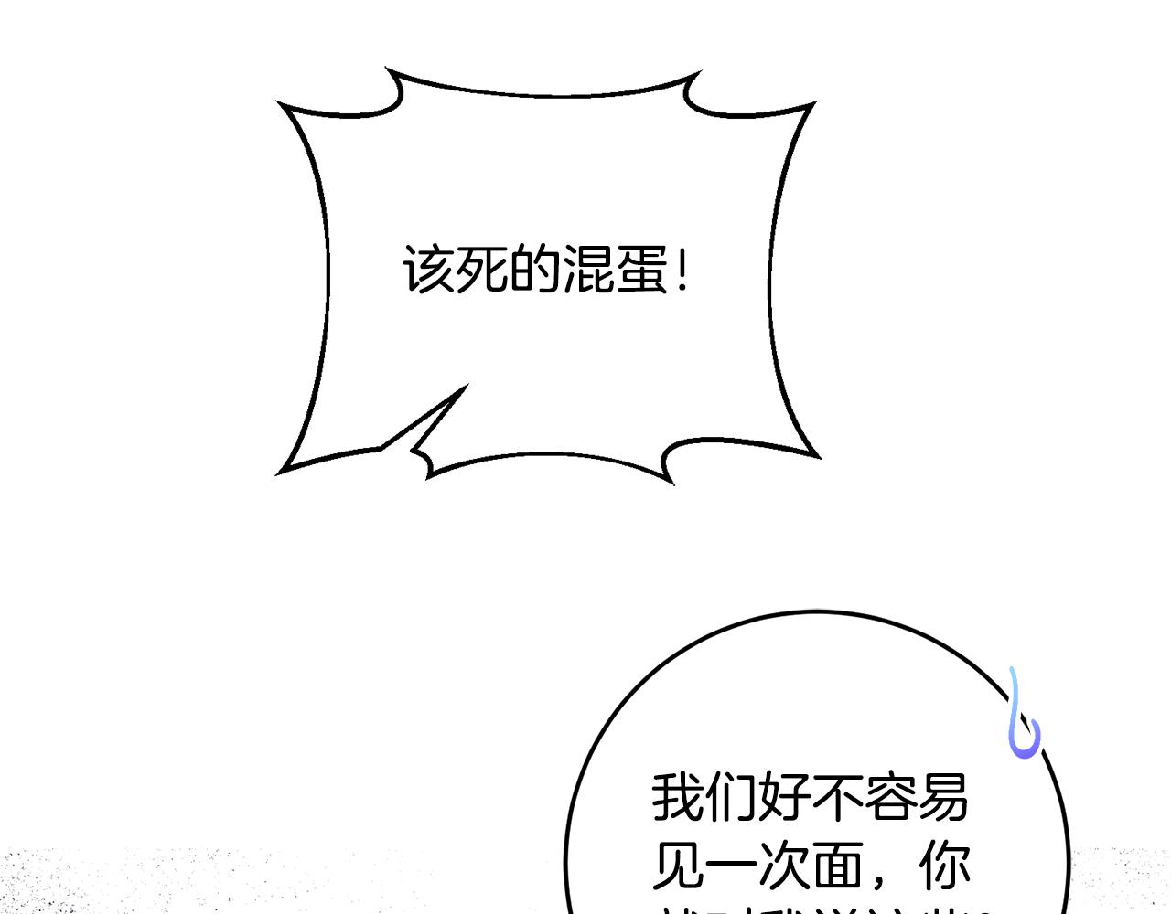 第71话 进退两难的骑士(1/4)-第71话