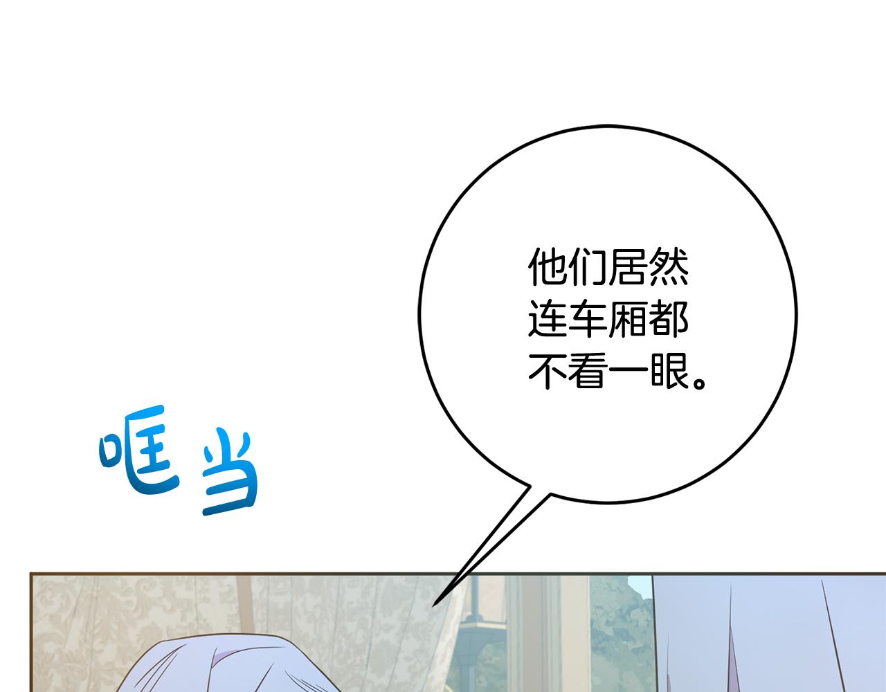 第73话 陪在我身边(1/4)-第73话