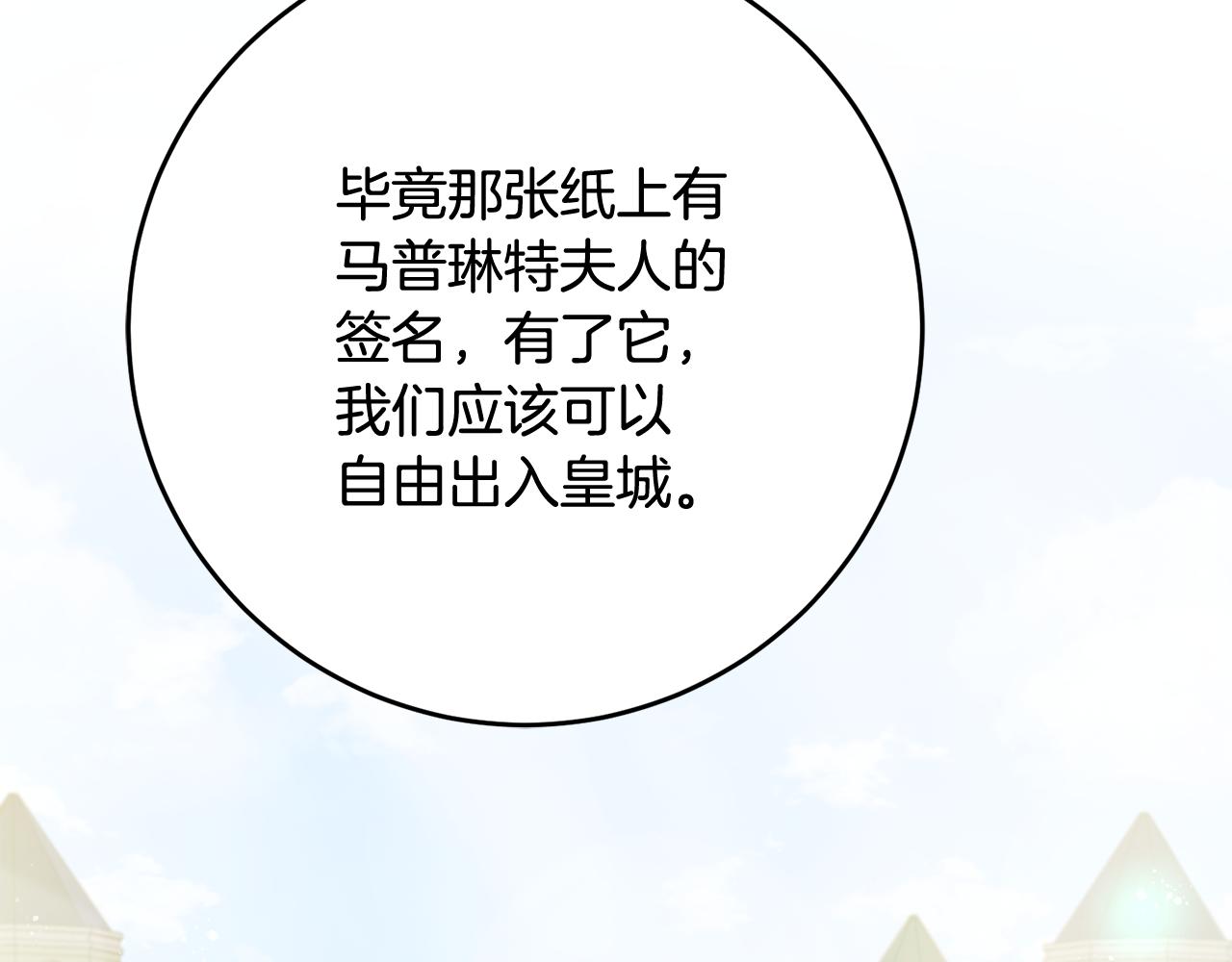 第73话 陪在我身边(1/4)-第73话