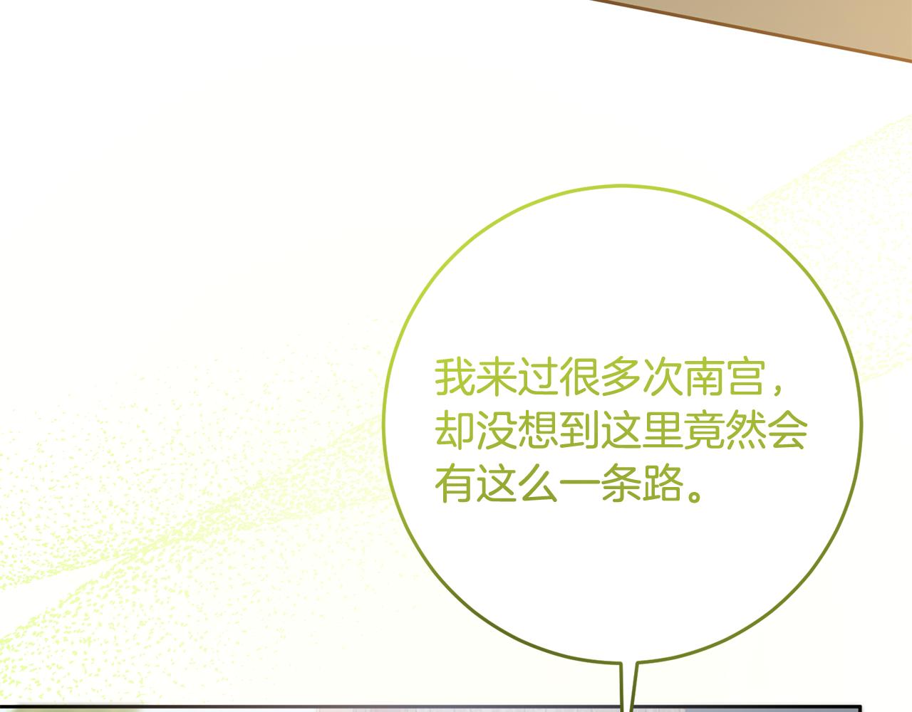 第73话 陪在我身边(1/4)-第73话