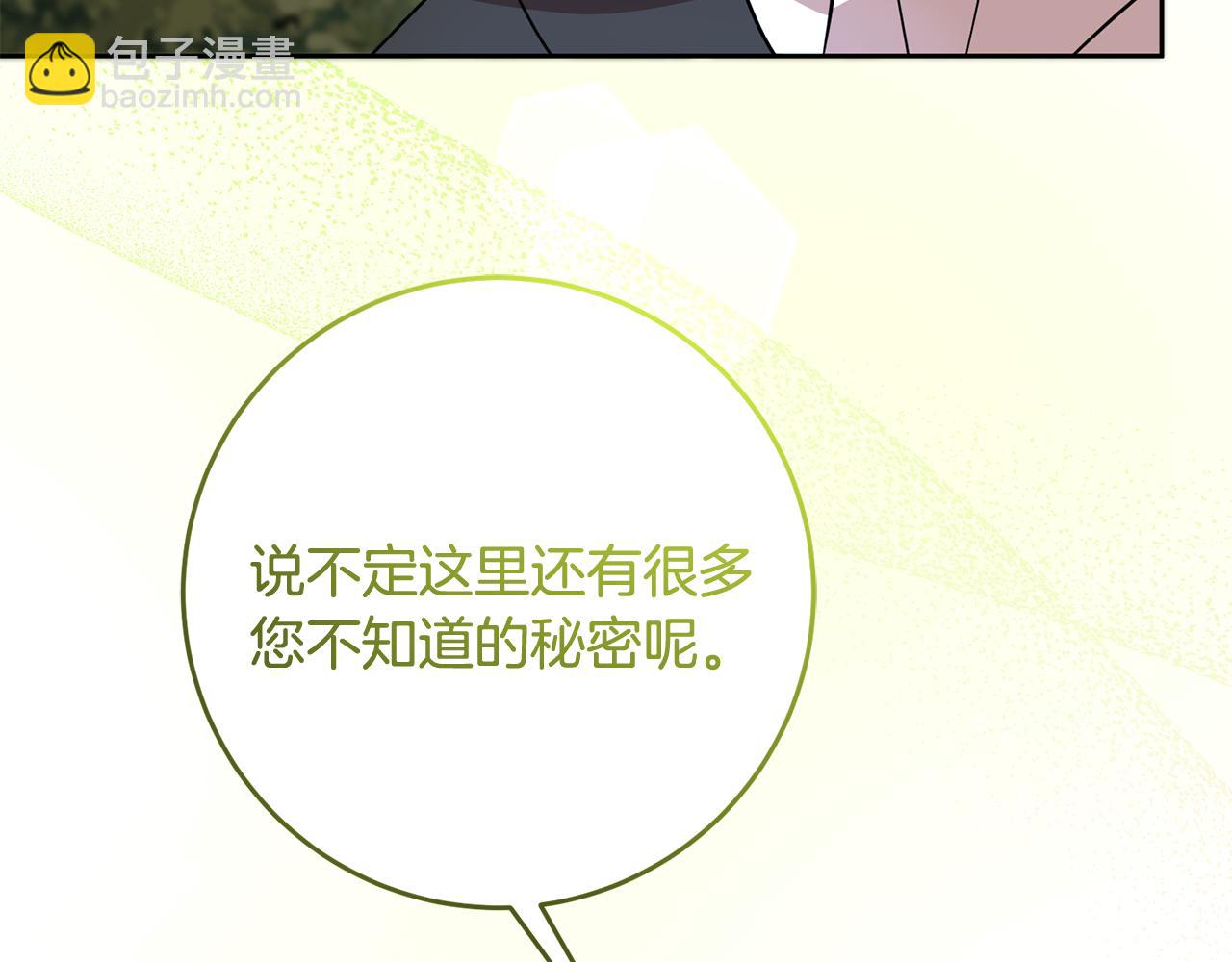 第73话 陪在我身边(1/4)-第73话