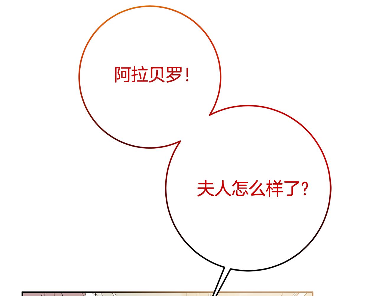 第73话 陪在我身边(1/4)-第73话