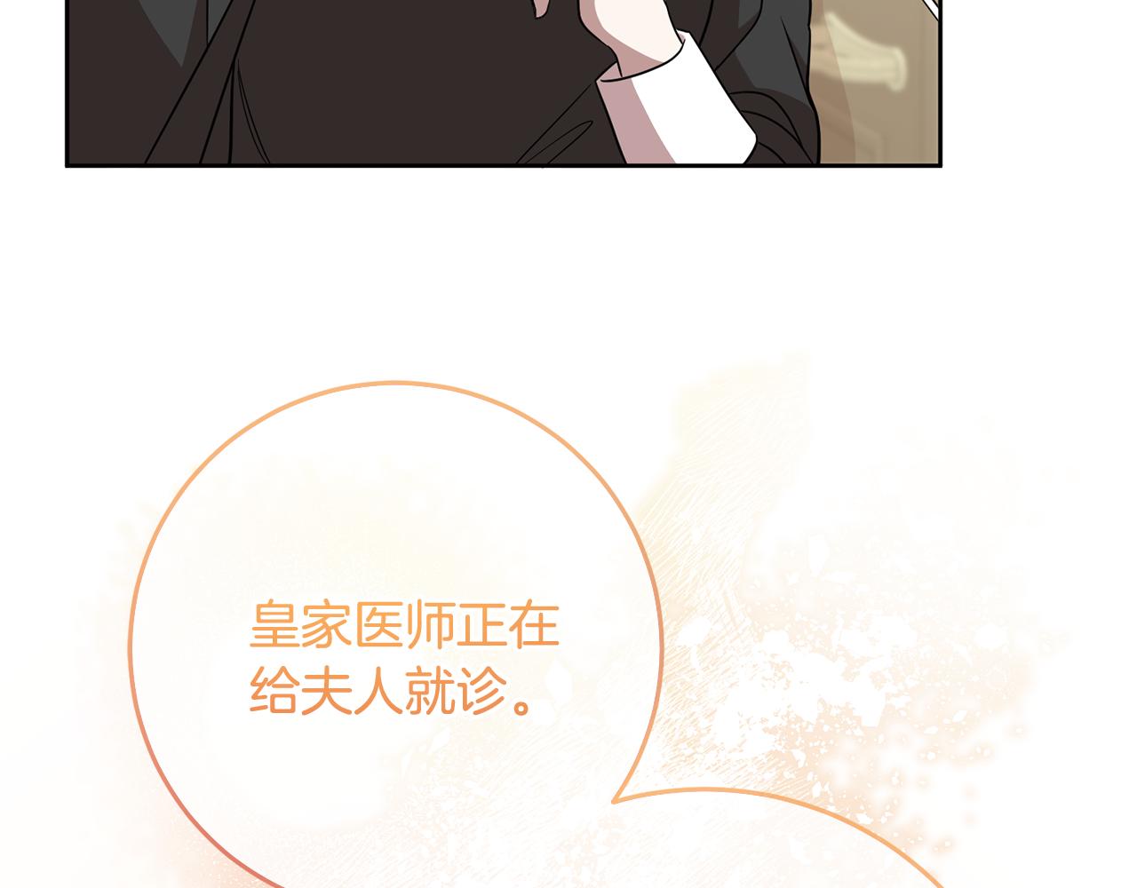 第73话 陪在我身边(1/4)-第73话