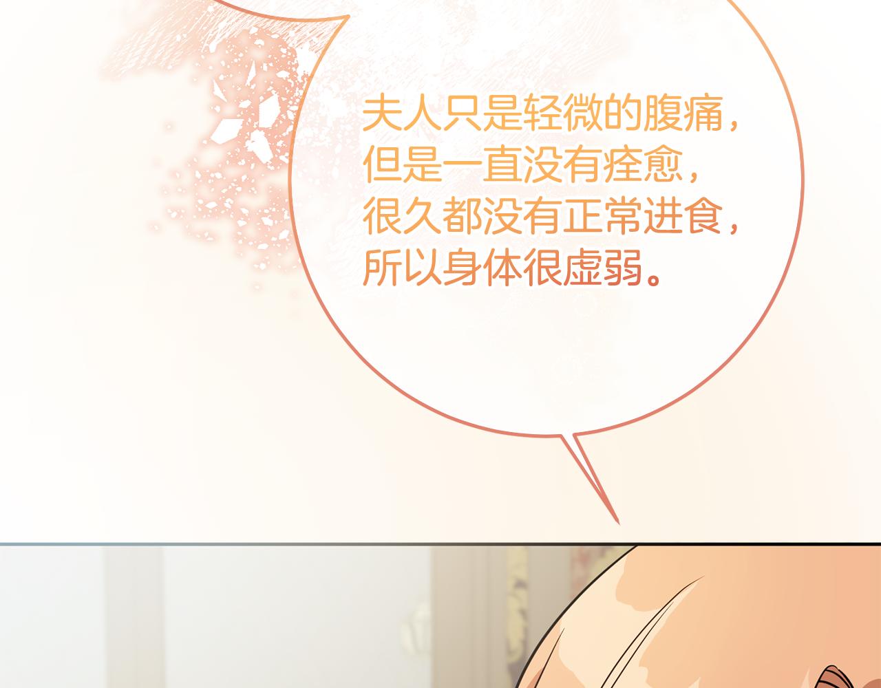 第73话 陪在我身边(1/4)-第73话