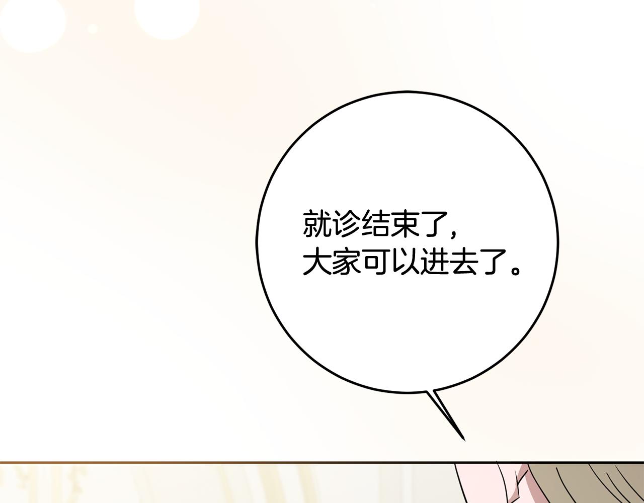 第73话 陪在我身边(1/4)-第73话