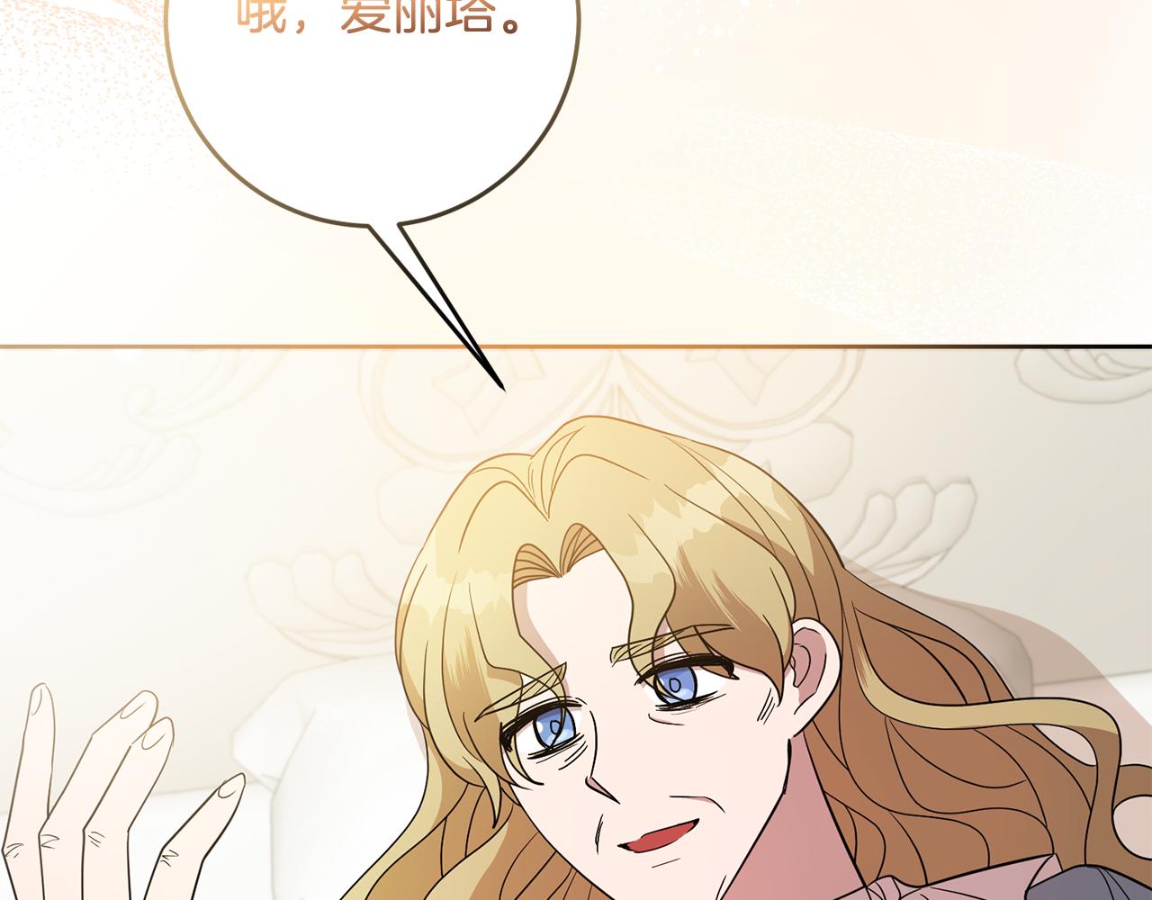 第73话 陪在我身边(1/4)-第73话