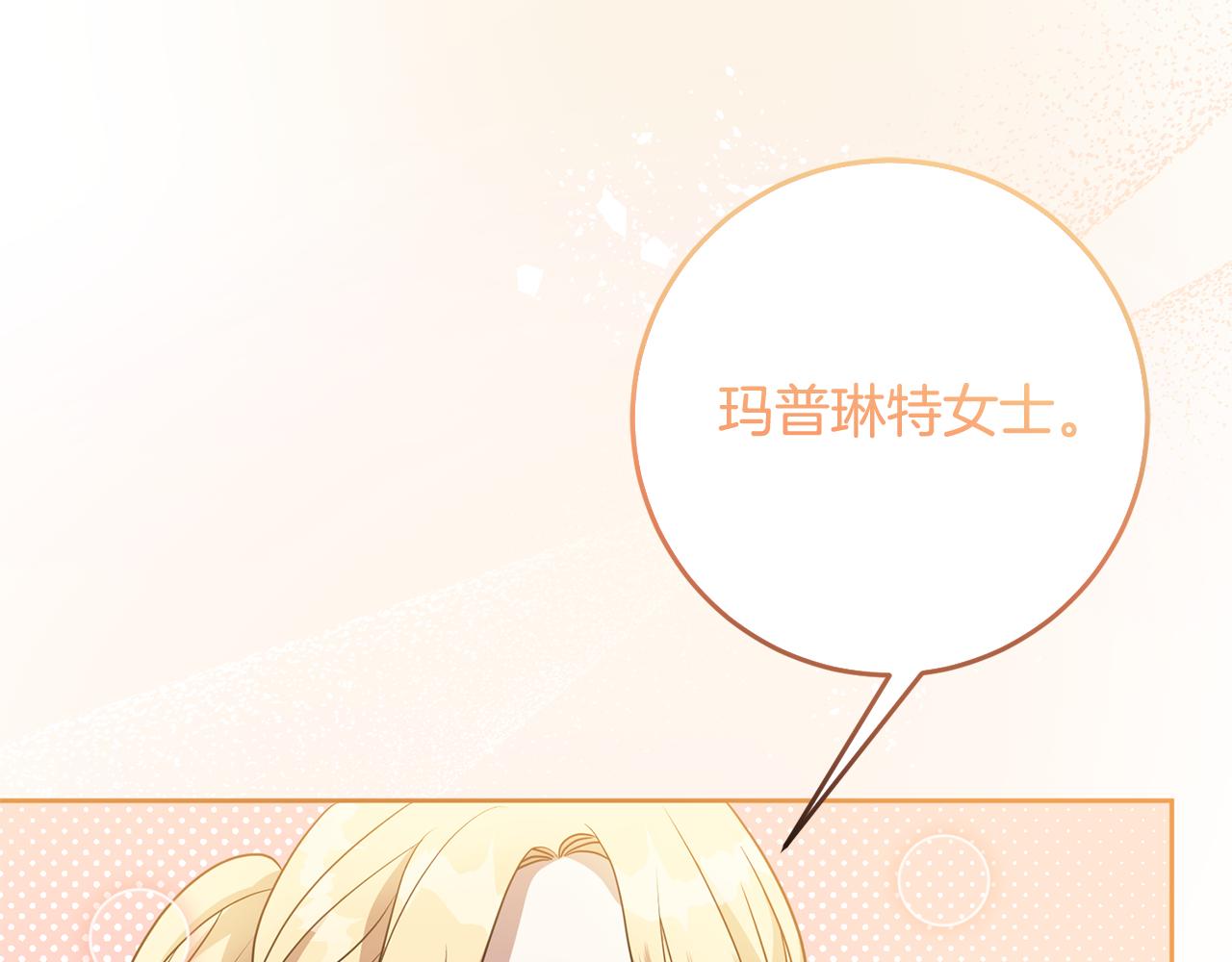 第73话 陪在我身边(1/4)-第73话