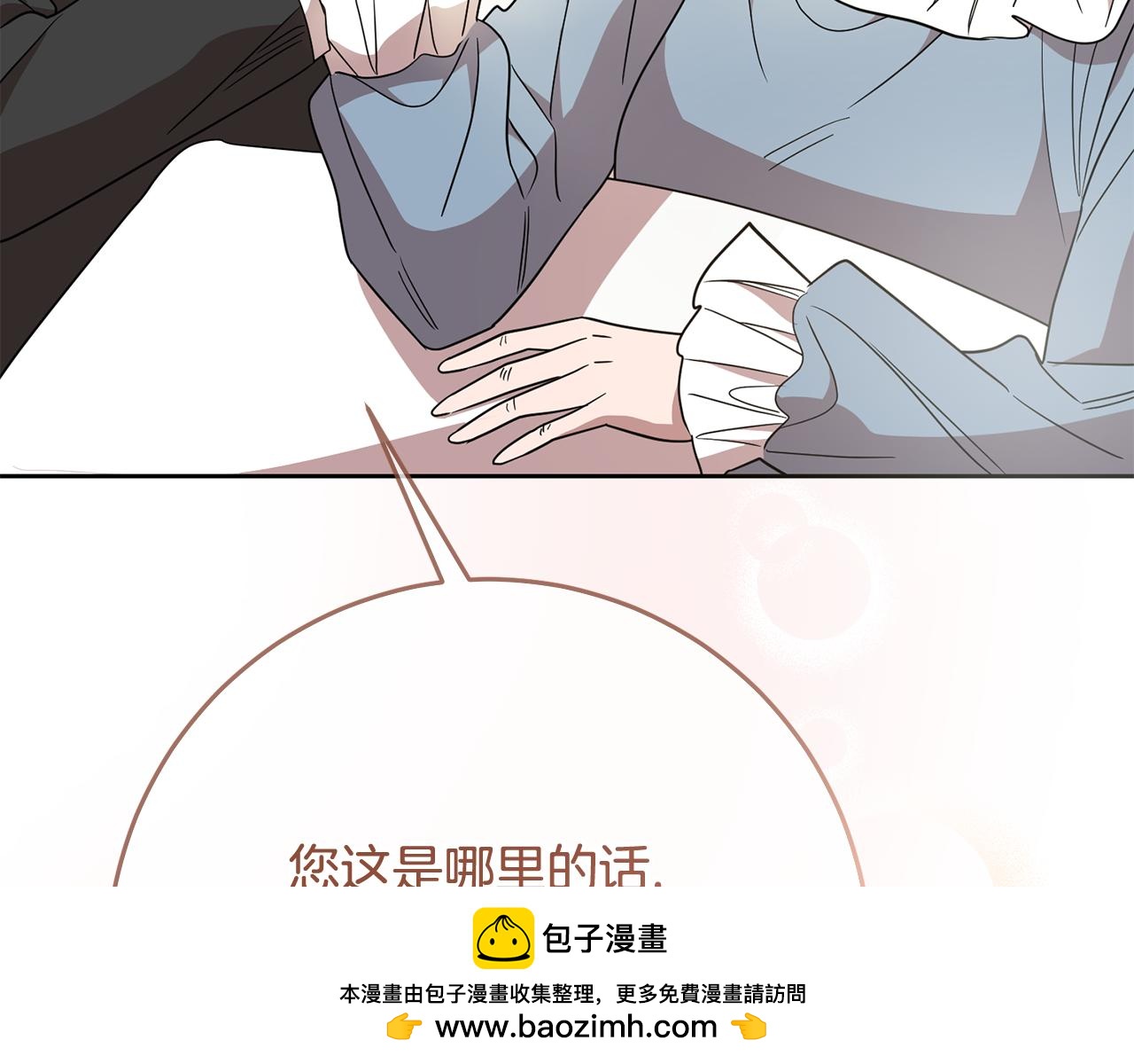 第73话 陪在我身边(1/4)-第73话