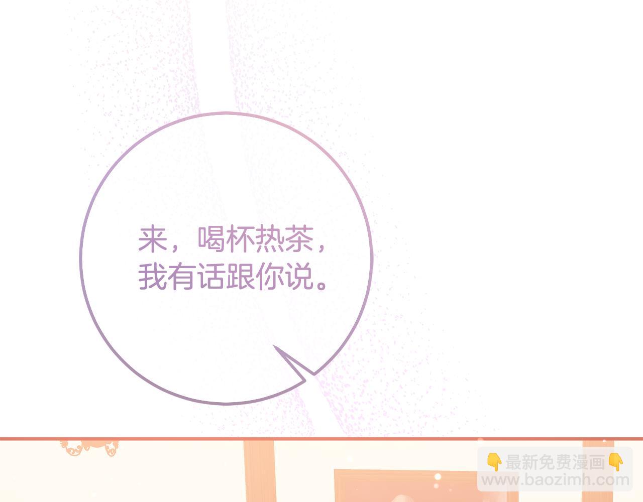 第77话 缇拉朵思公女(1/4)-第77话