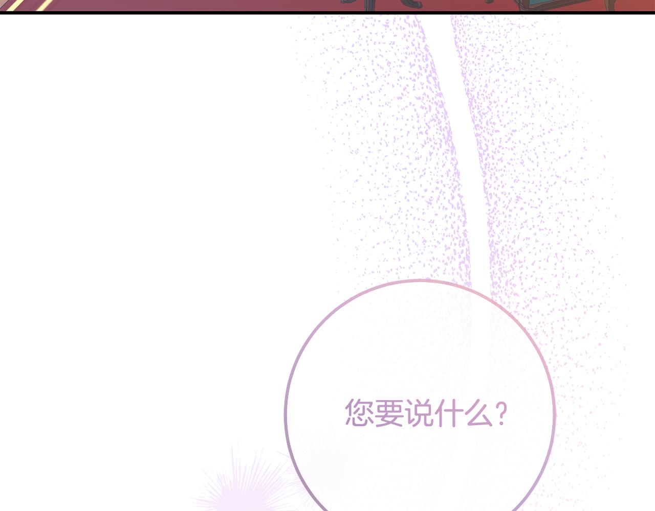 第77话 缇拉朵思公女(1/4)-第77话