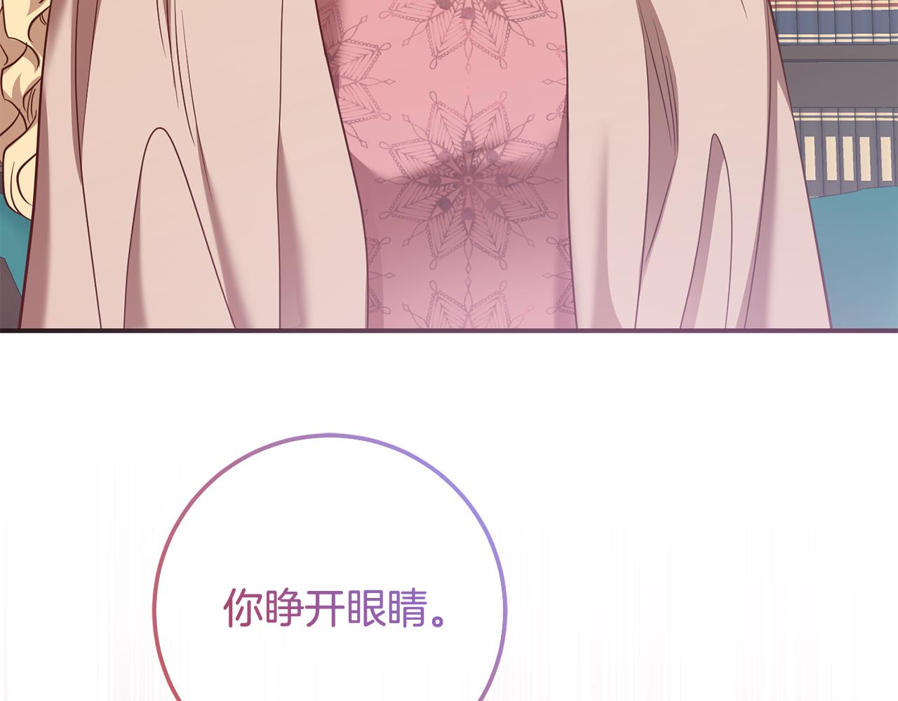 第77话 缇拉朵思公女(1/4)-第77话