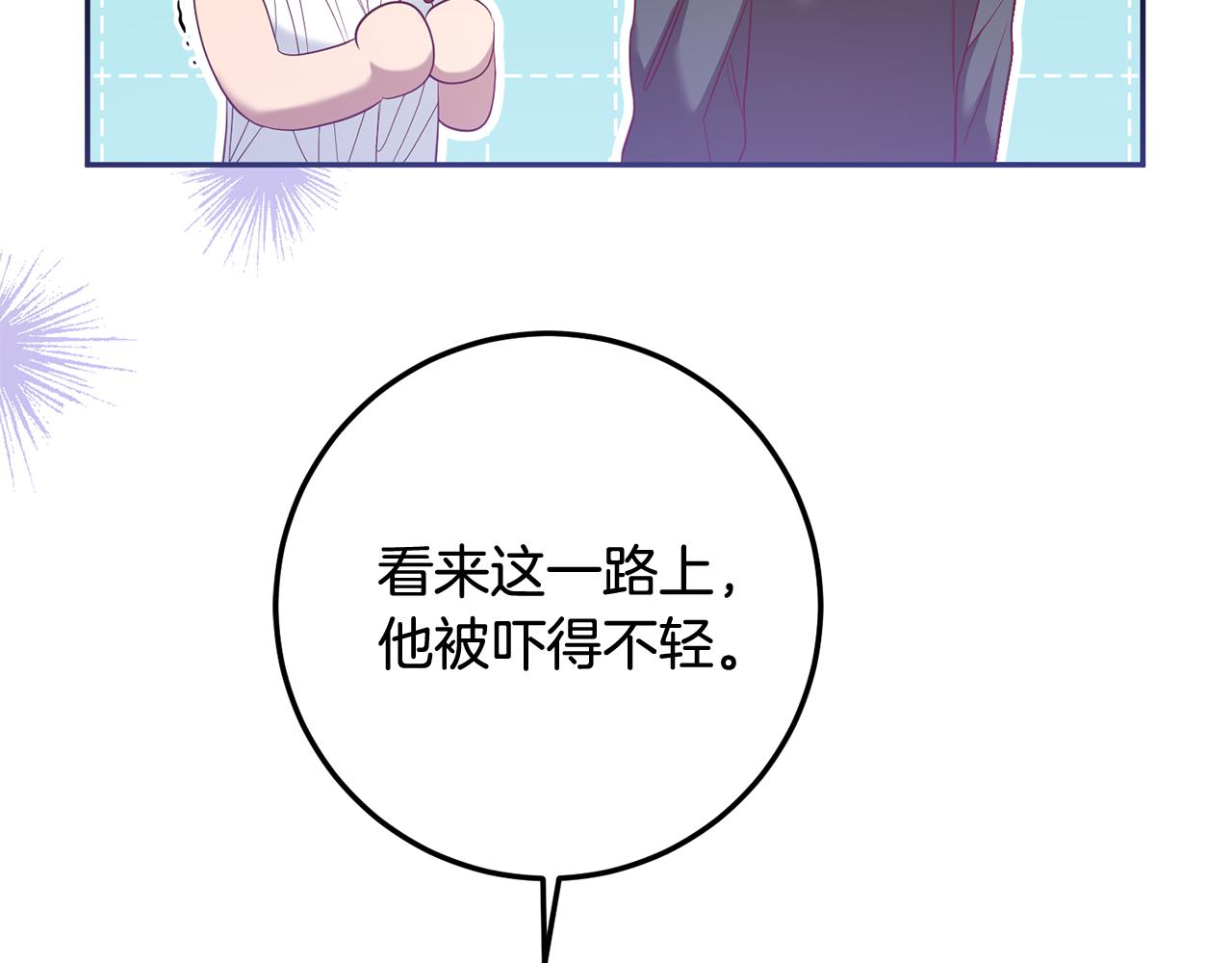 第79话 云泥之别(1/4)-第79话