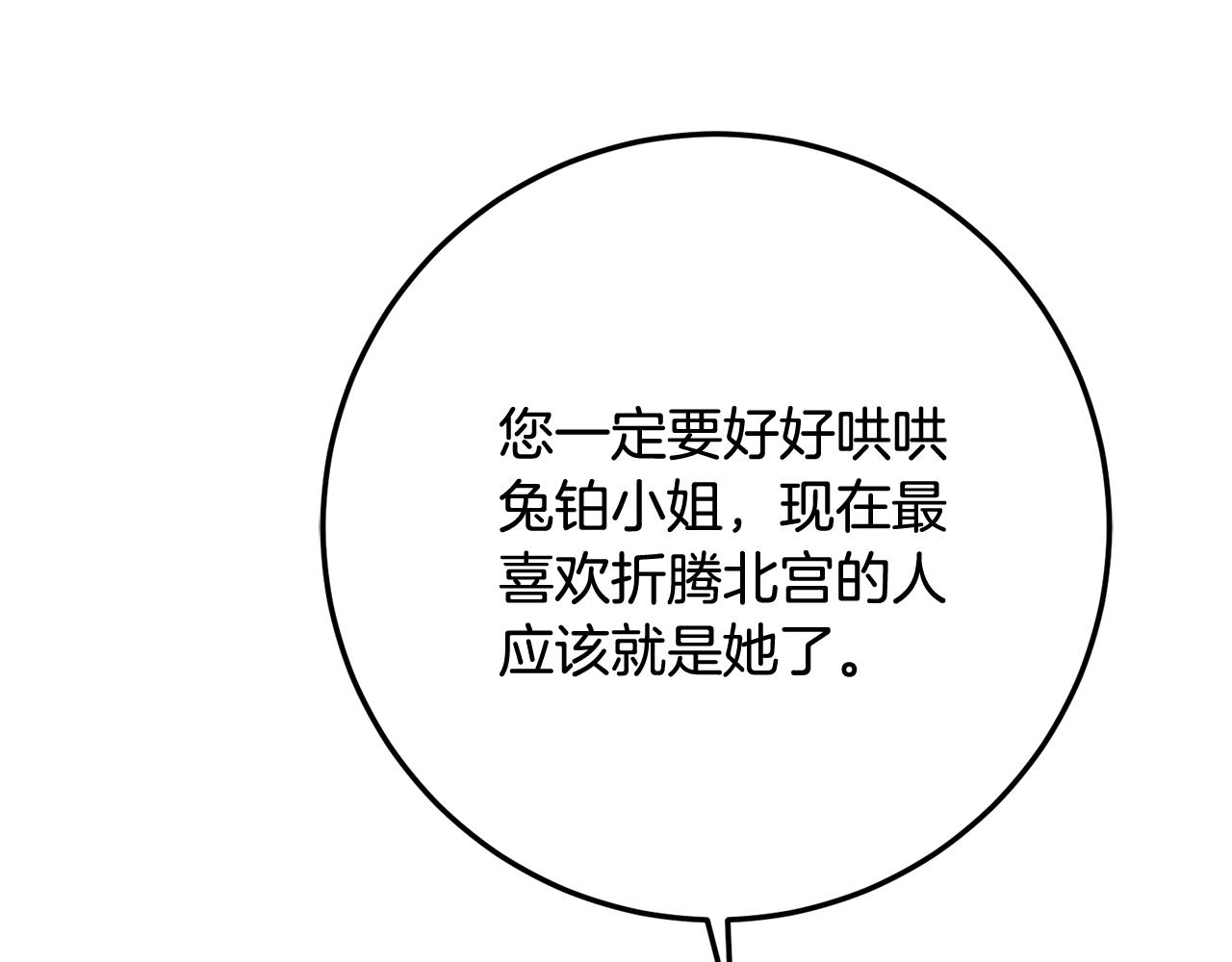 第79话 云泥之别(1/4)-第79话