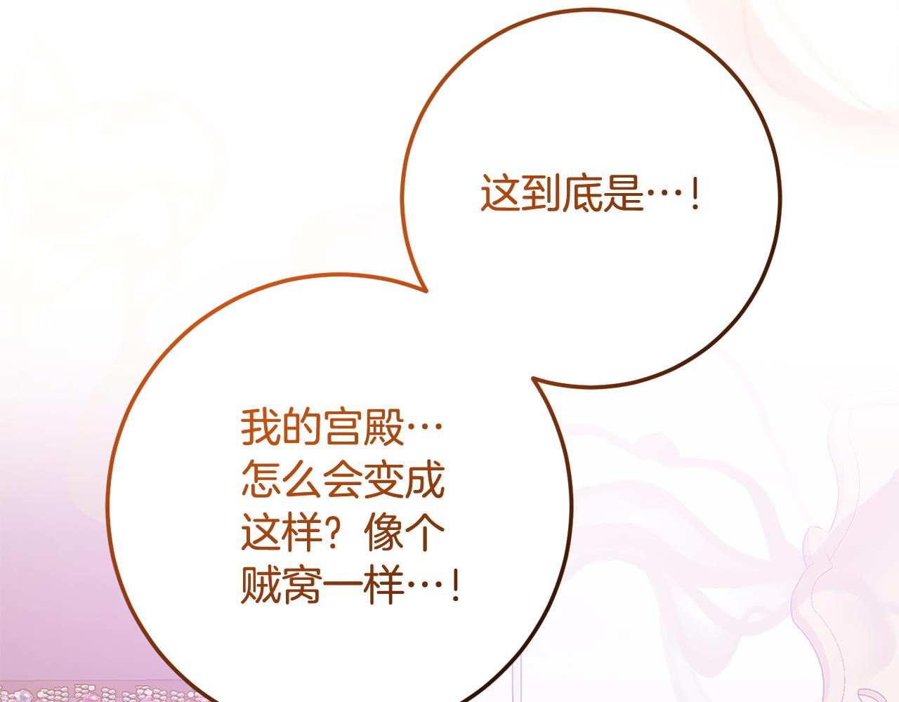第79话 云泥之别(1/4)-第79话