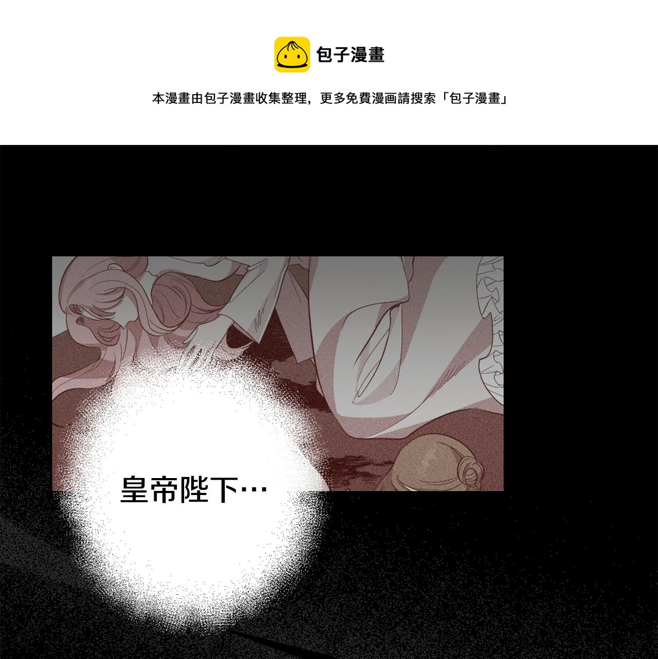 第9话 前往北宫(1/4)-第9话
