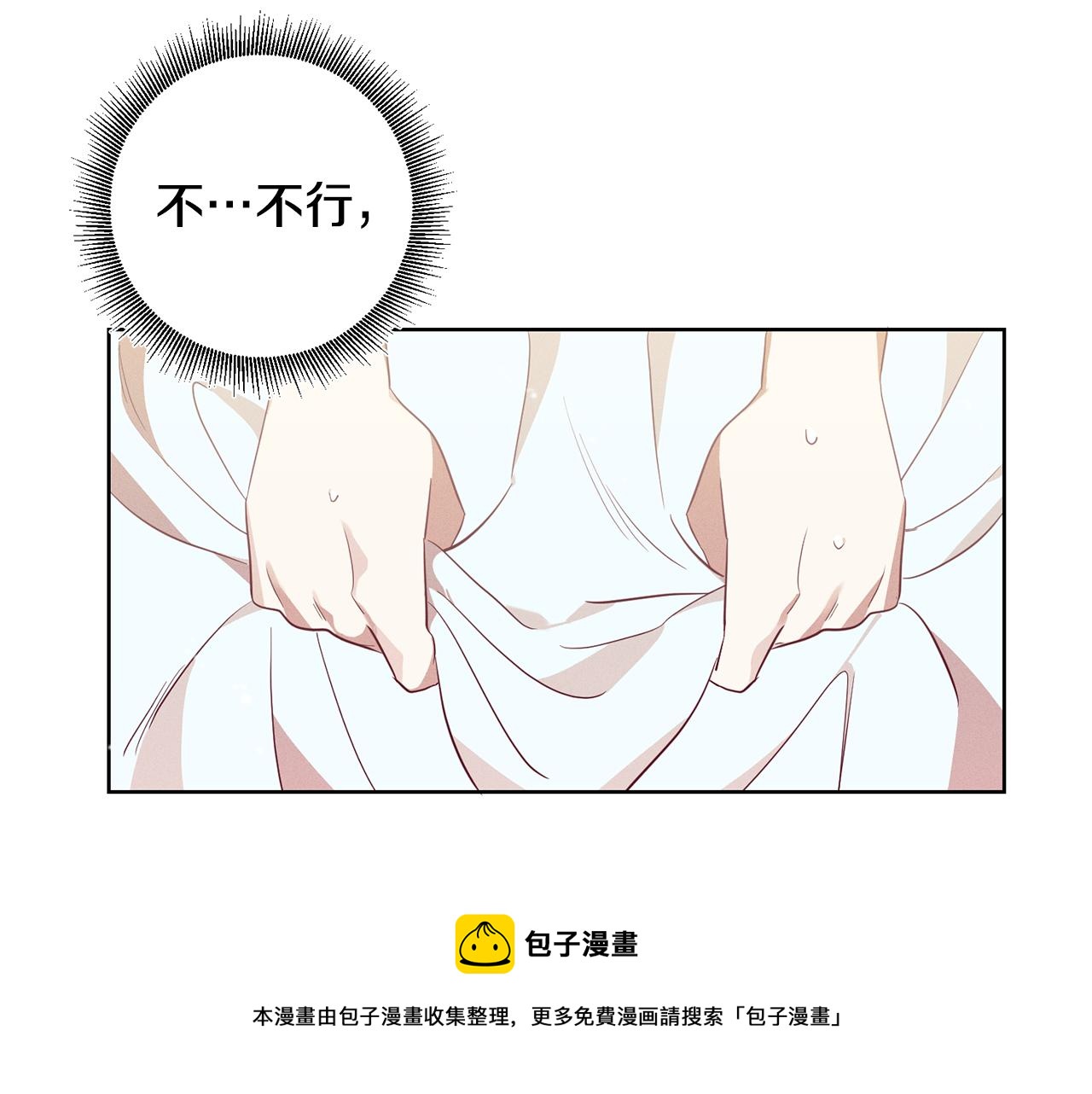 第9话 前往北宫(1/4)-第9话