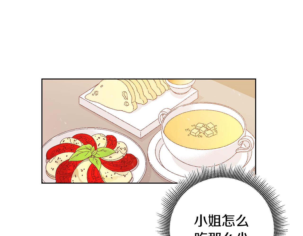 第9话 前往北宫(1/4)-第9话