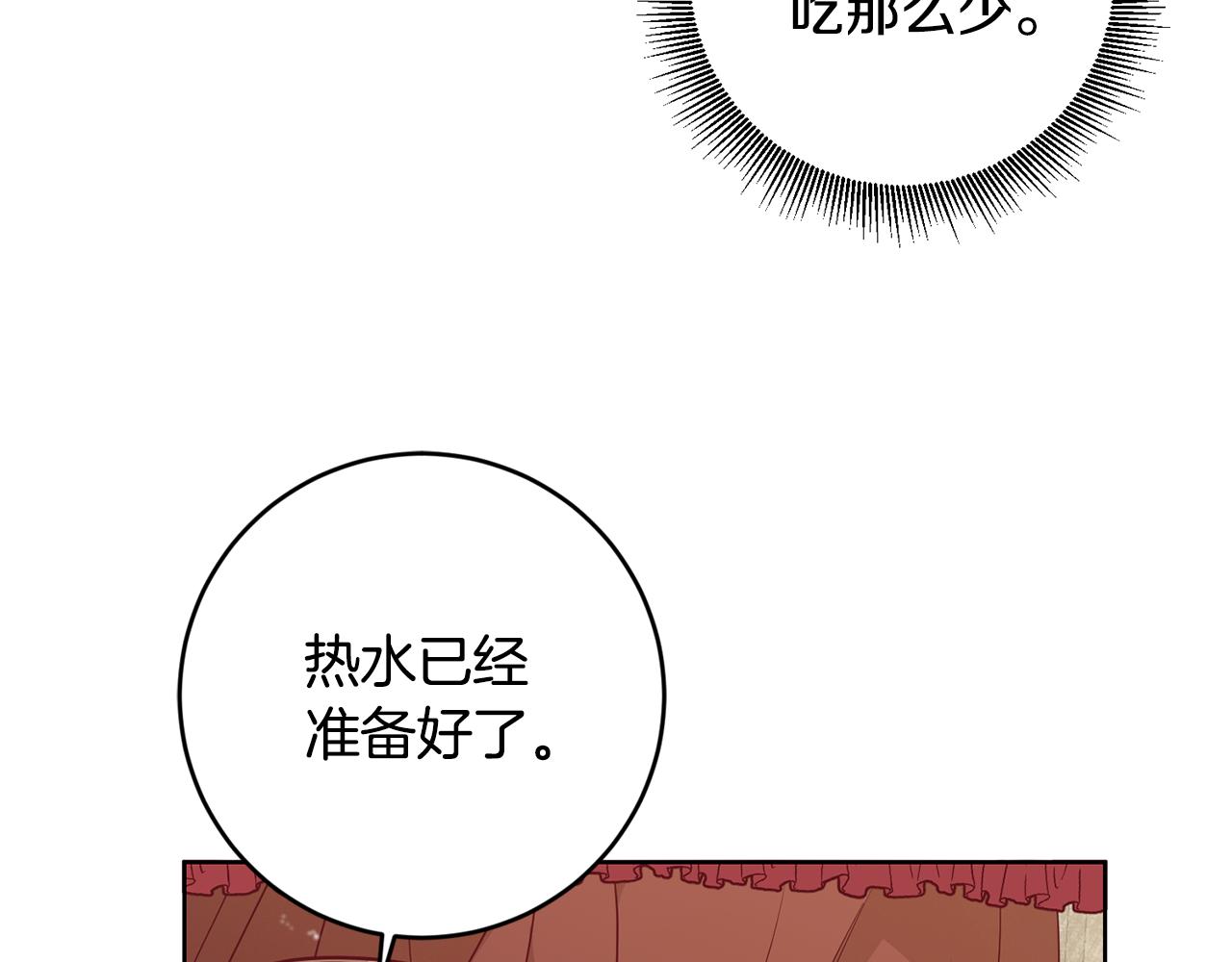 第9话 前往北宫(1/4)-第9话