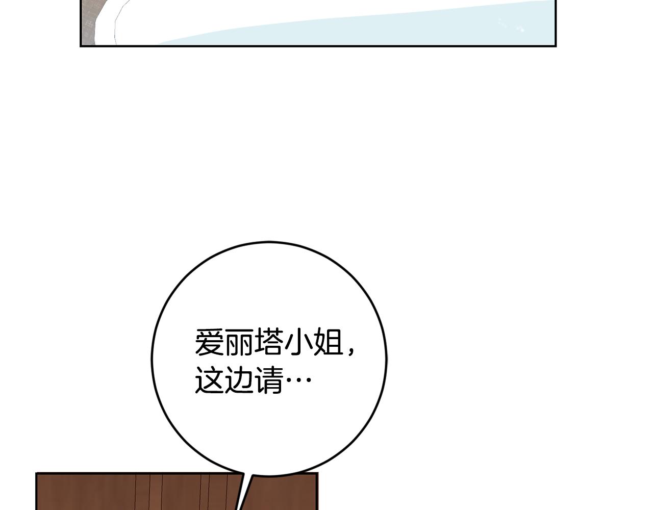 第9话 前往北宫(1/4)-第9话