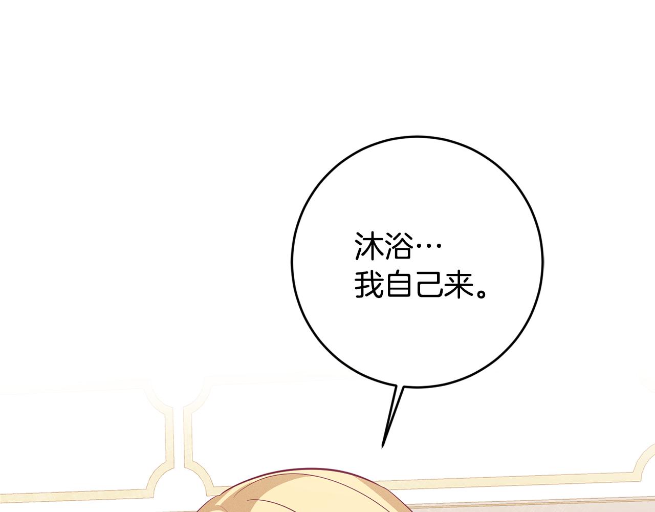 第9话 前往北宫(1/4)-第9话
