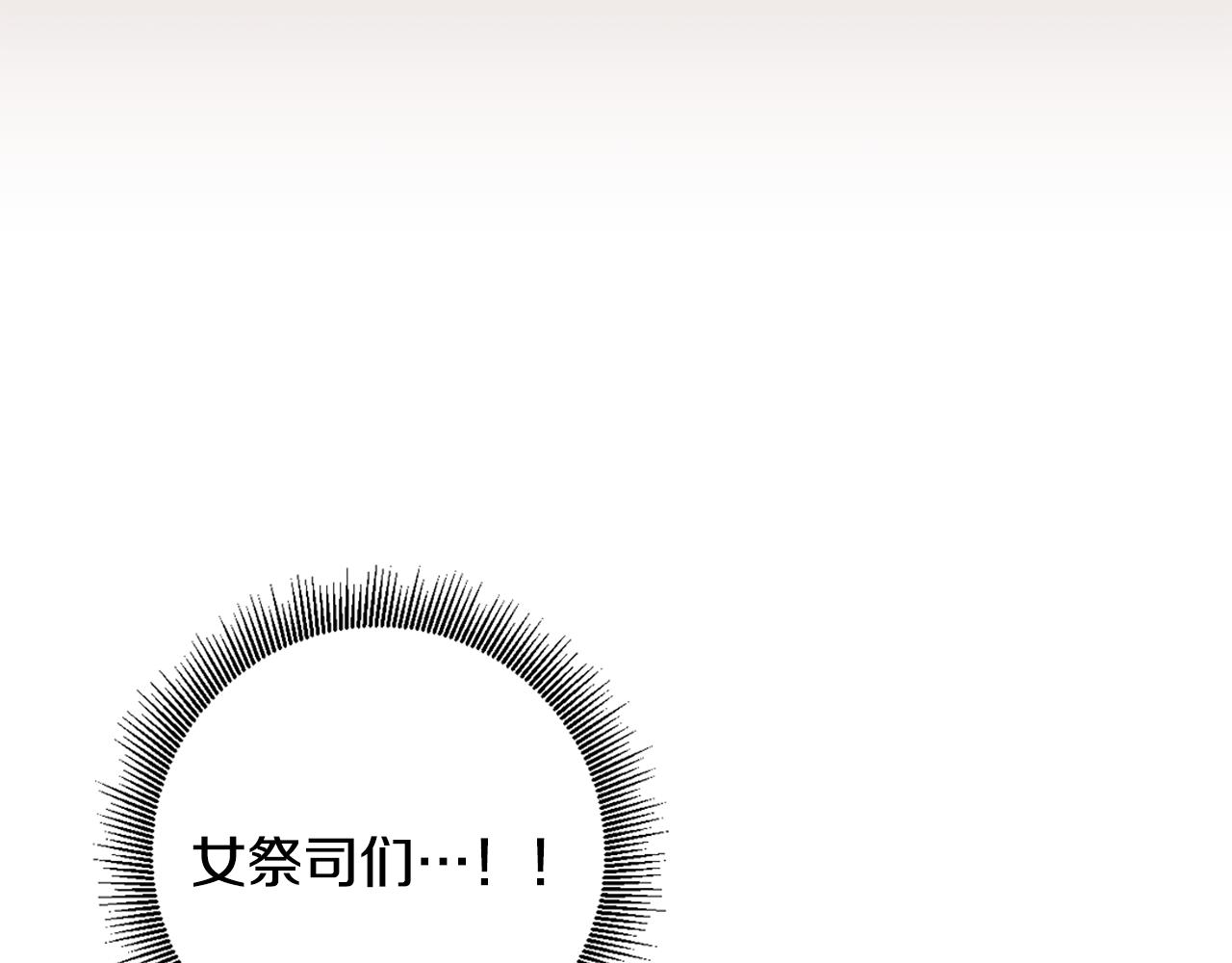 第9话 前往北宫(1/4)-第9话