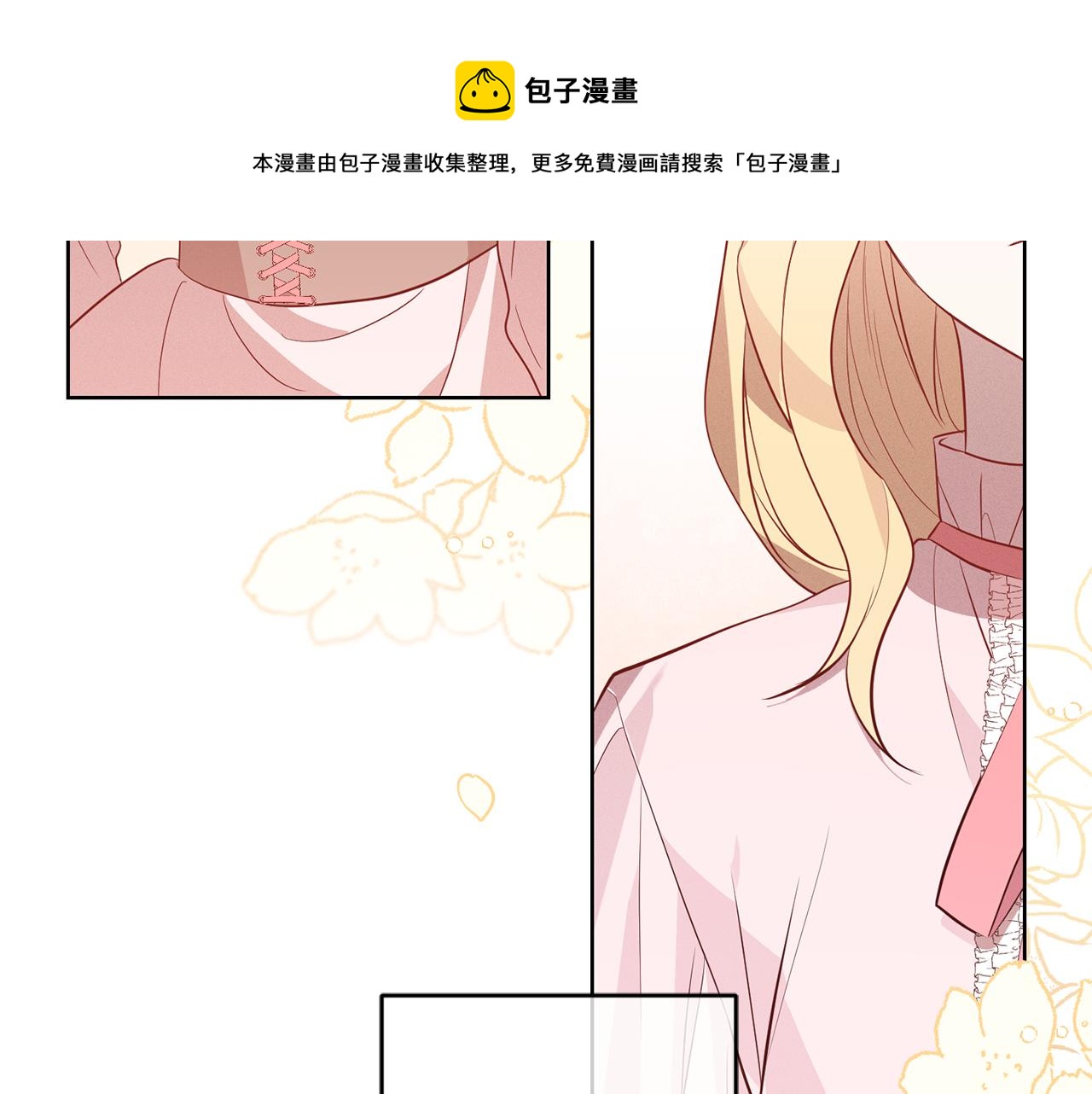 第9话 前往北宫(1/4)-第9话