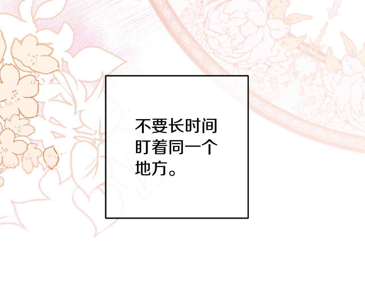 第9话 前往北宫(1/4)-第9话