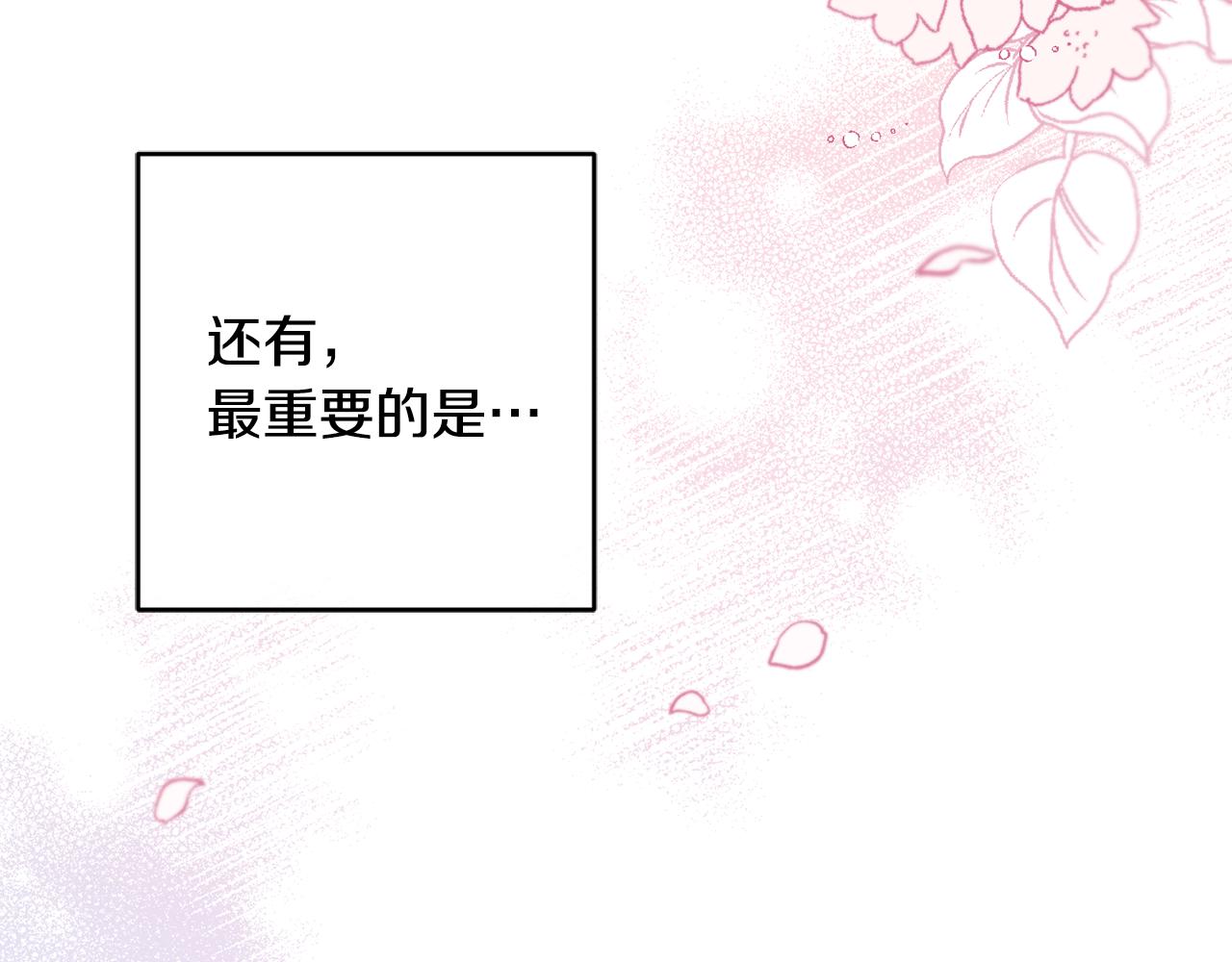 第9话 前往北宫(1/4)-第9话
