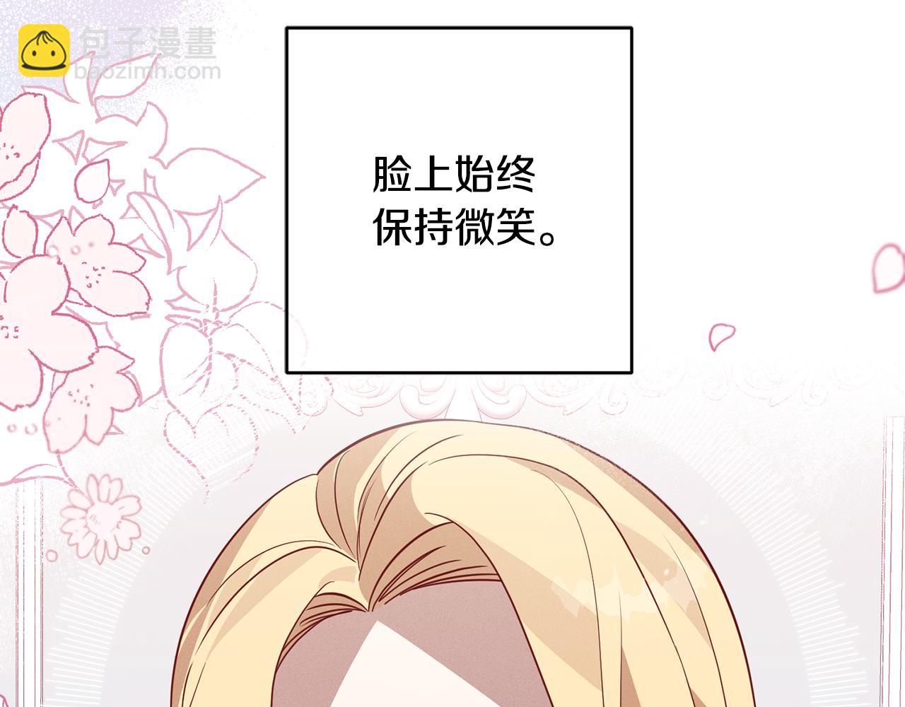 第9话 前往北宫(1/4)-第9话