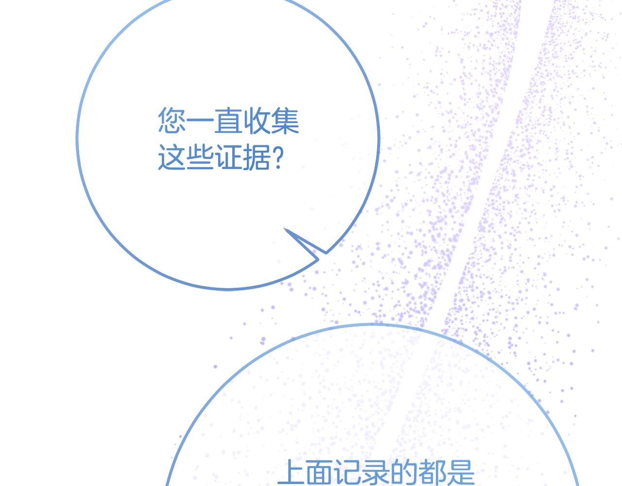 第81话 侍女的坦白(1/4)-第81话