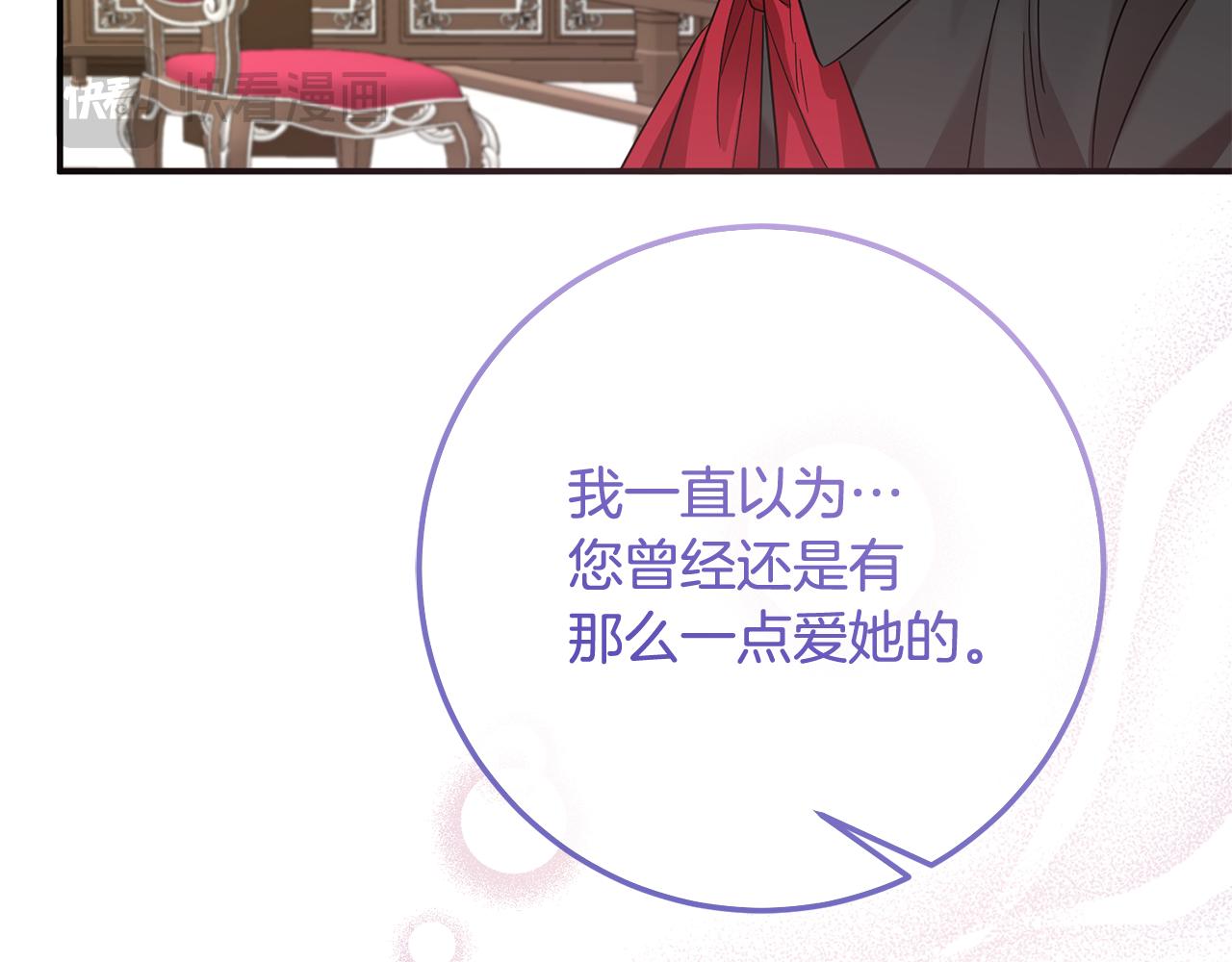 第81话 侍女的坦白(1/4)-第81话