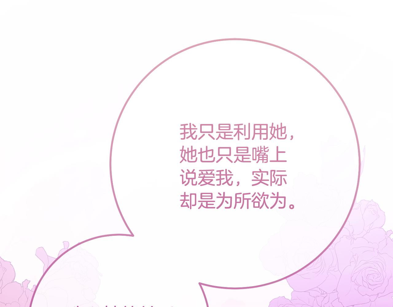 第81话 侍女的坦白(1/4)-第81话