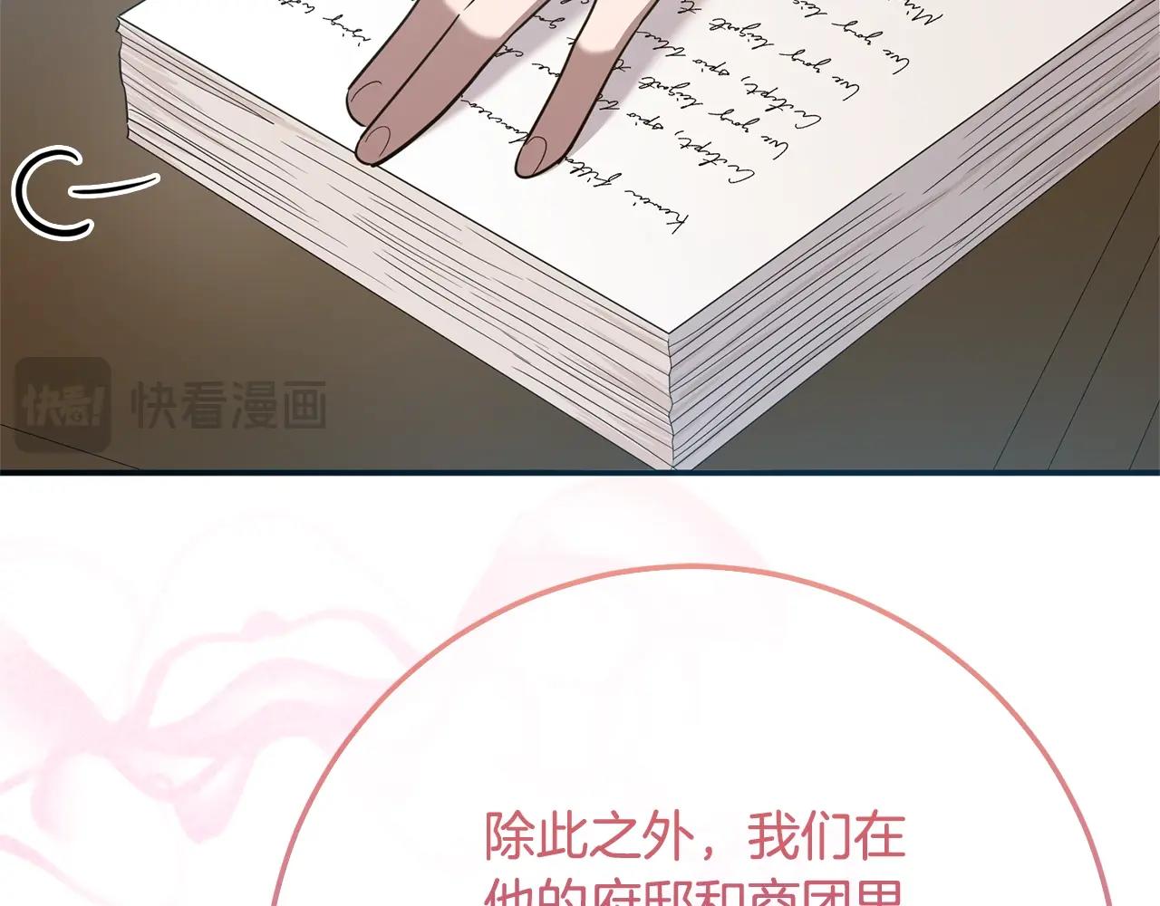 第81话 侍女的坦白(1/4)-第81话