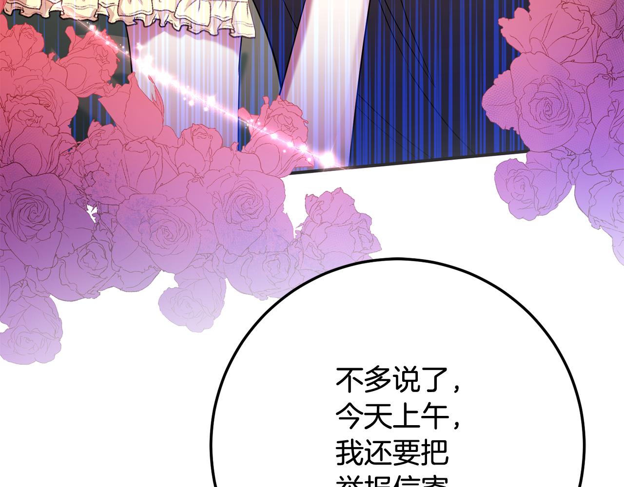 第81话 侍女的坦白(1/4)-第81话