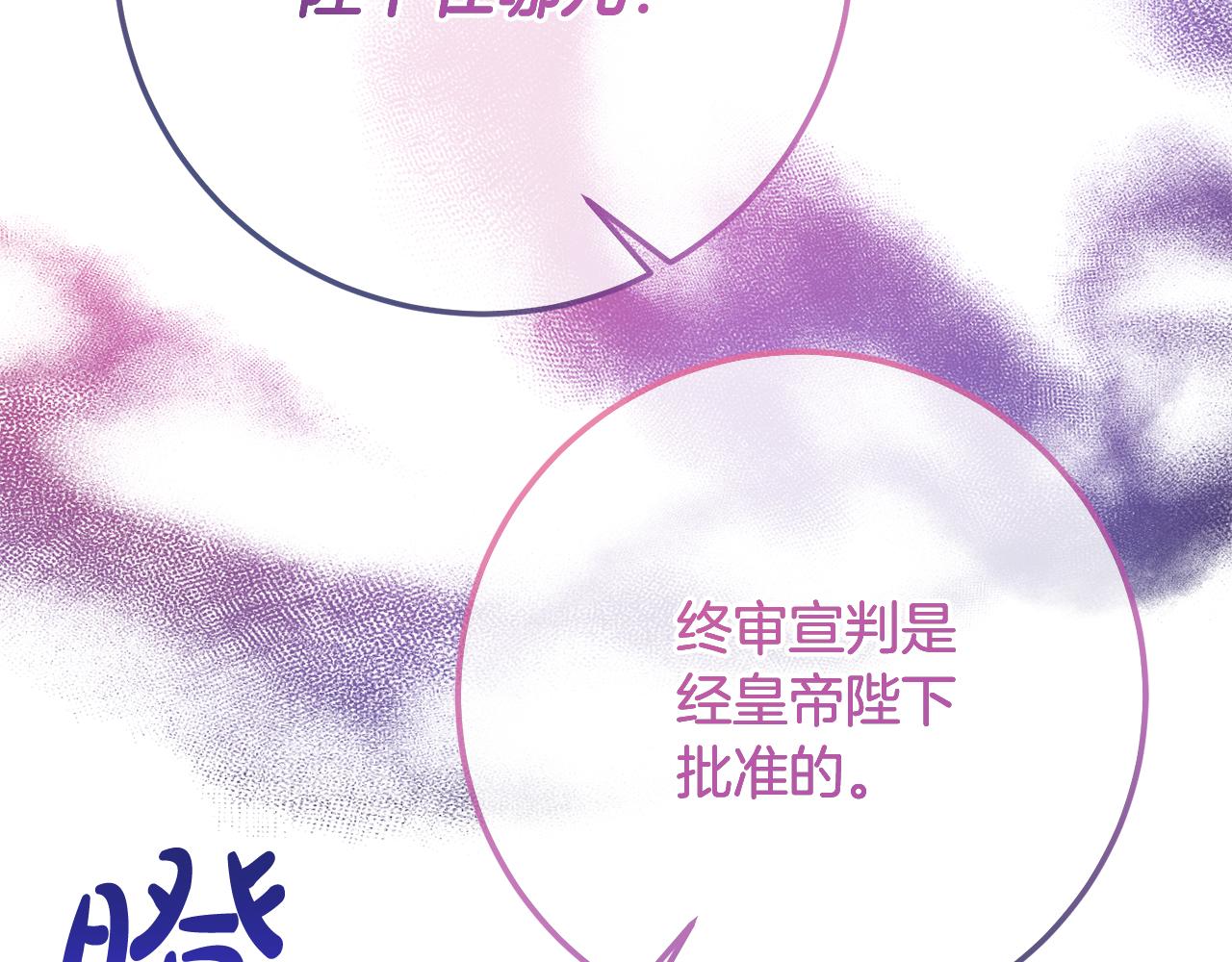 第81话 侍女的坦白(1/4)-第81话