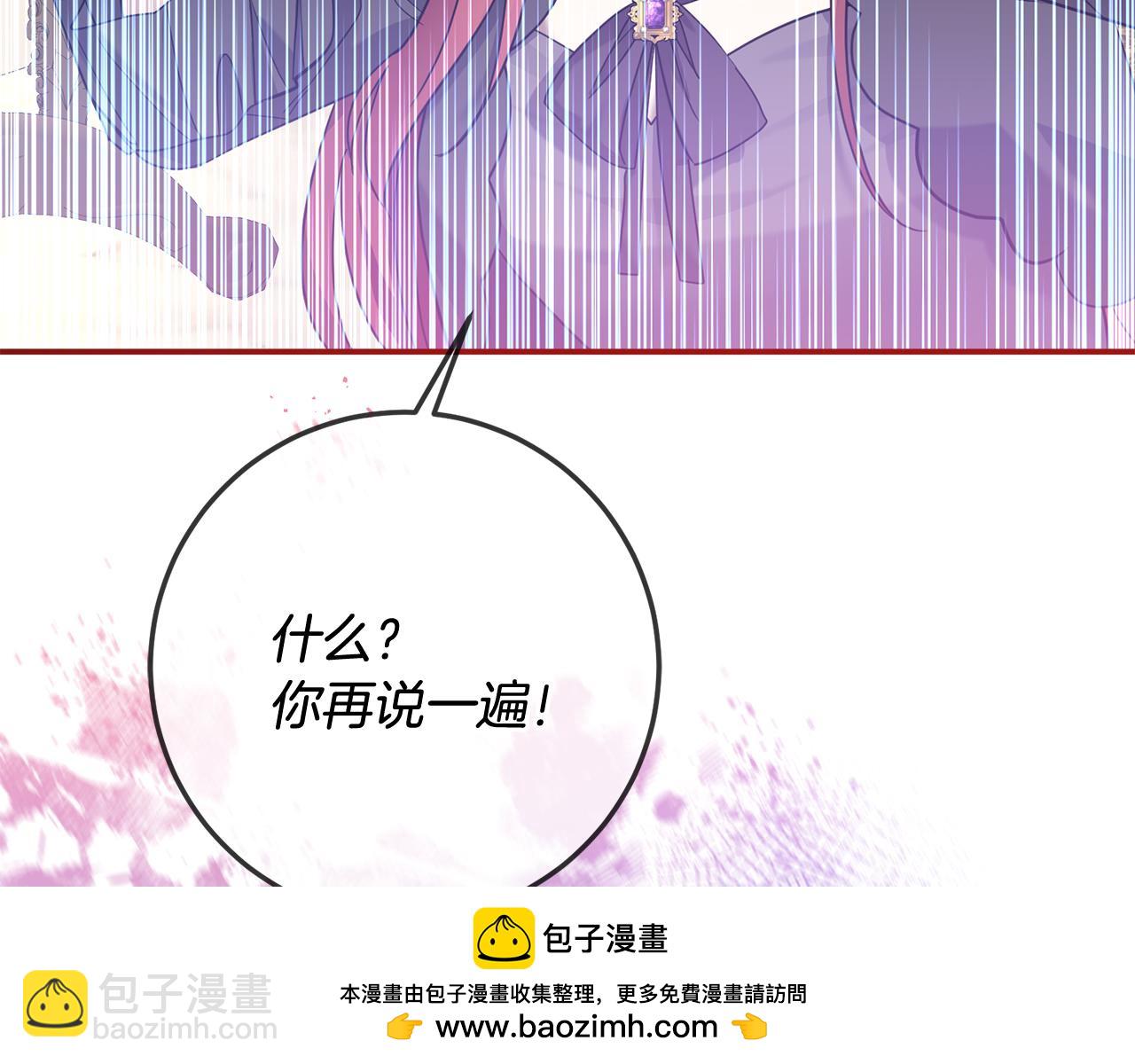 第81话 侍女的坦白(1/4)-第81话