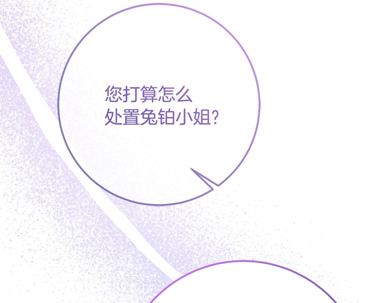 第81话 侍女的坦白(1/4)-第81话