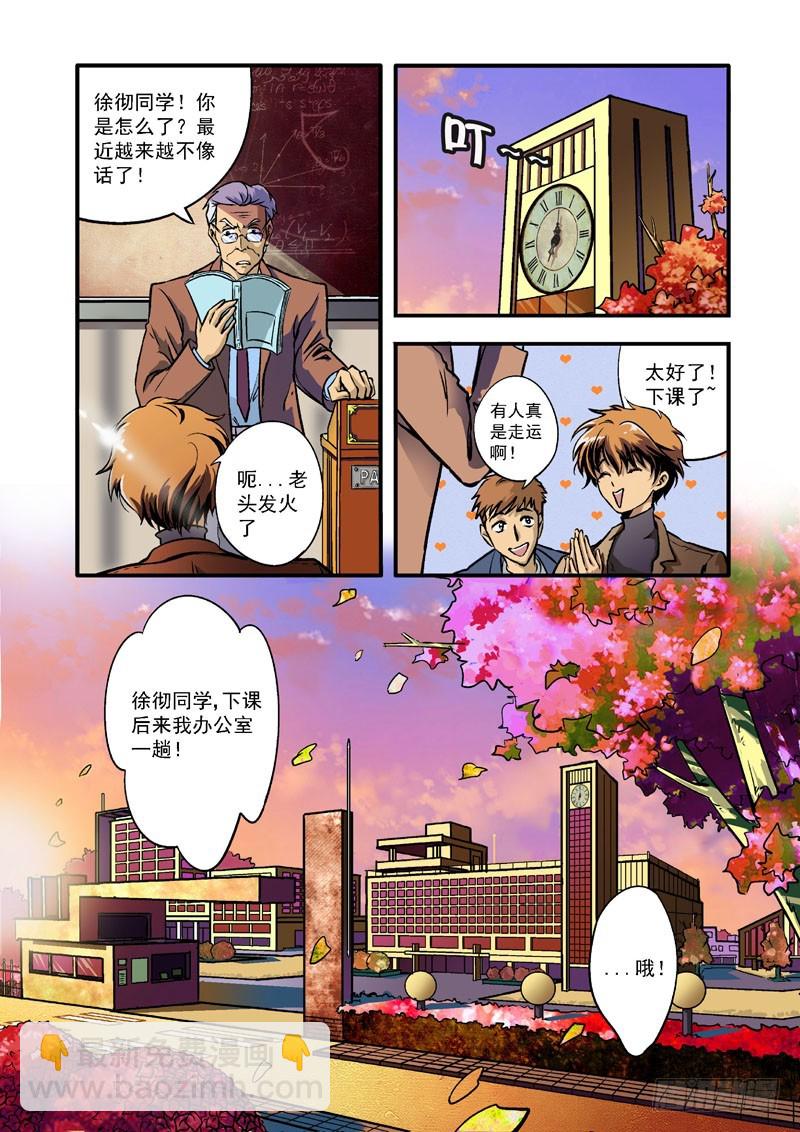 第一话-第1话