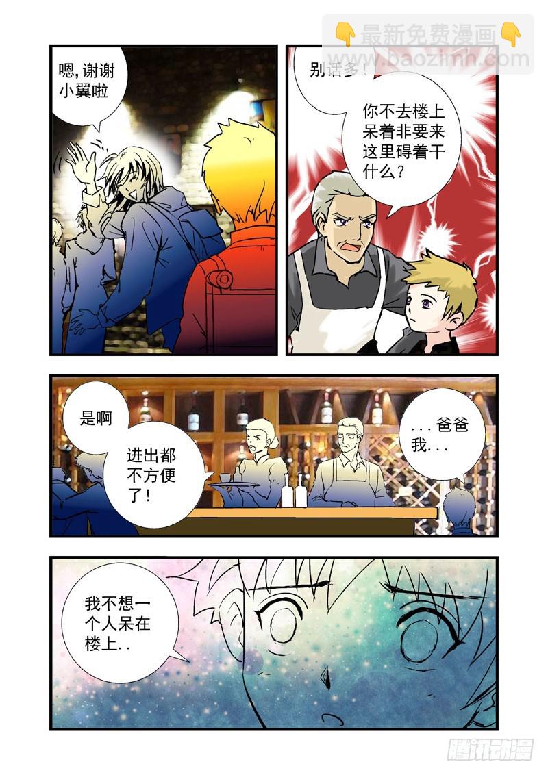 第十七话-（梦の旅馆）-第17话