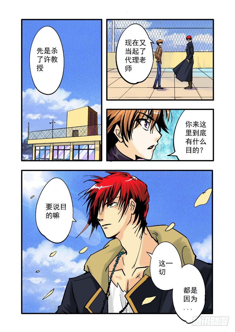 第三话-第3话