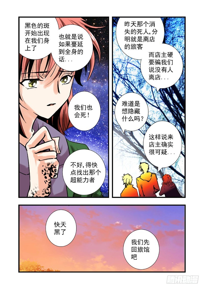第二十一话-（梦の旅馆）-第21话