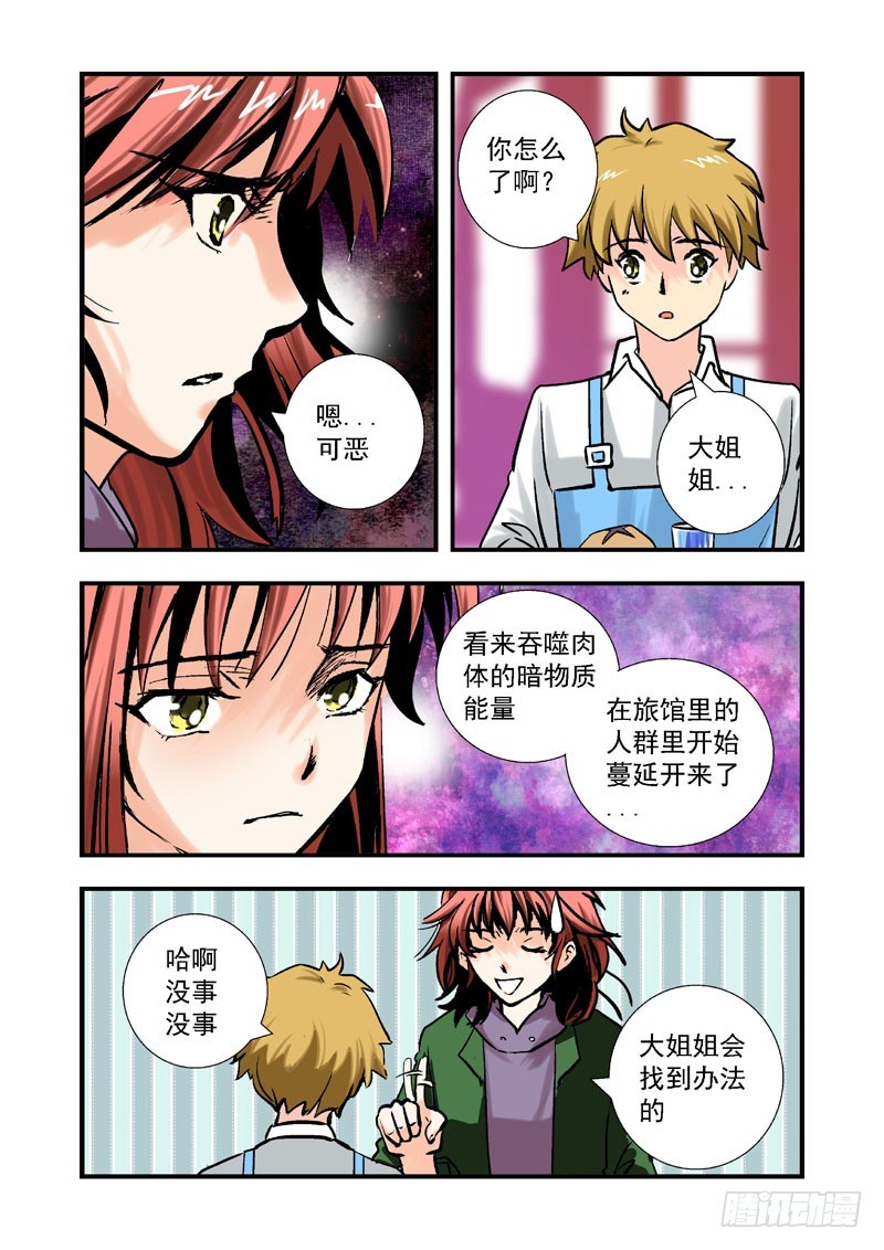 第二十一话-（梦の旅馆）-第21话