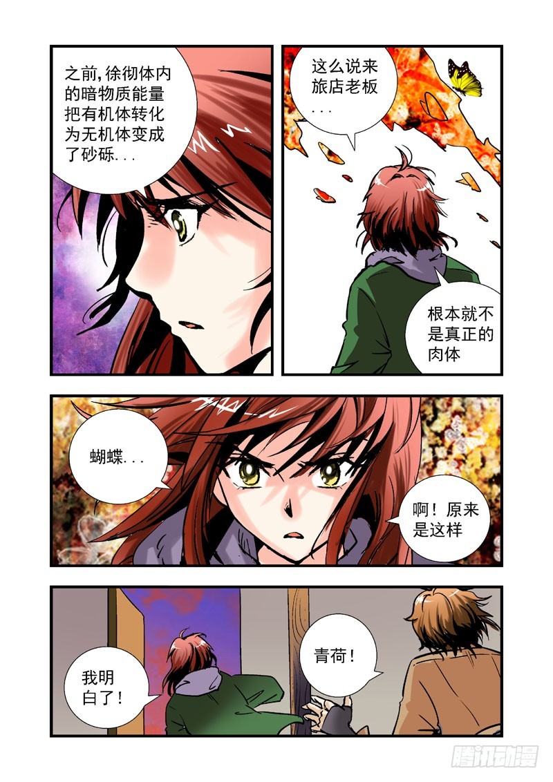 第二十三话-（梦の旅馆）-第23话