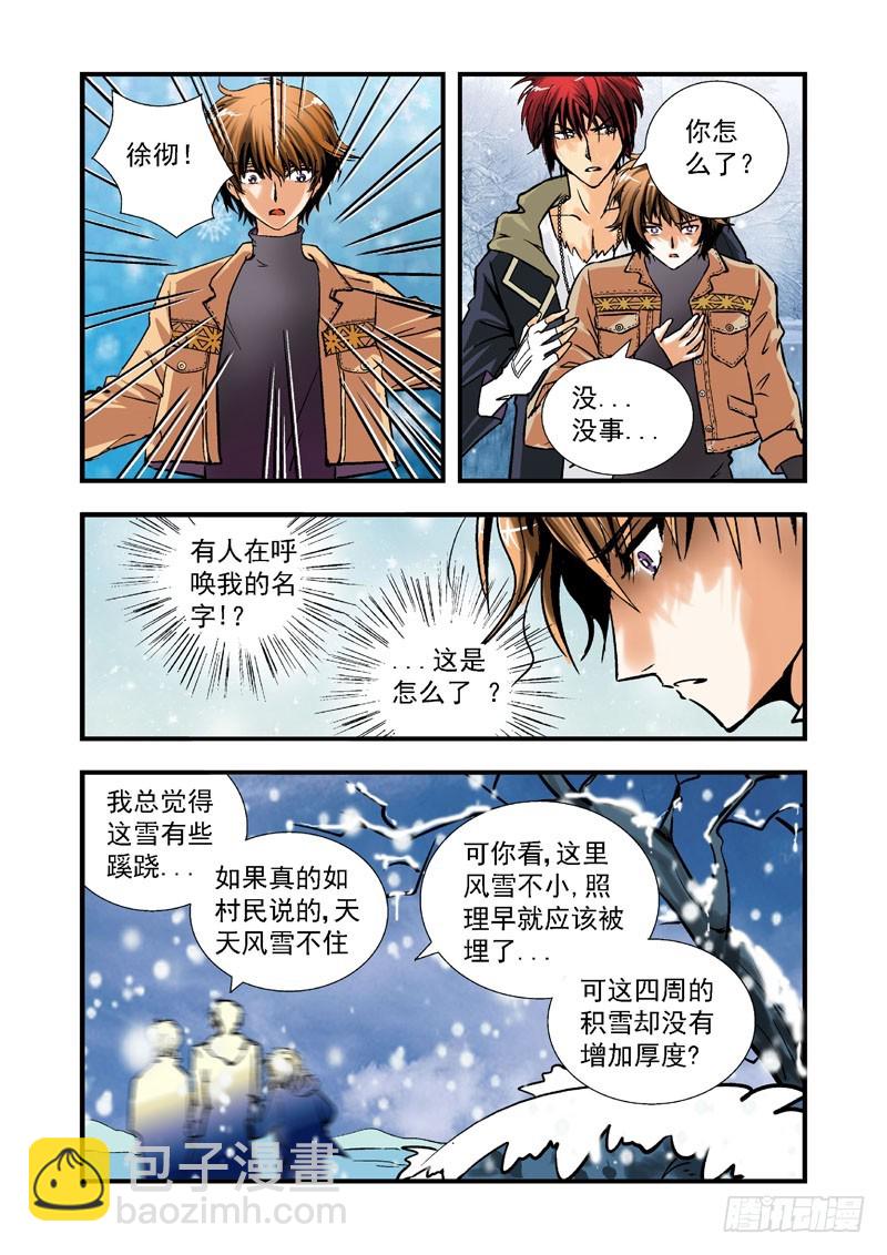第二十七话-（雪之情）-第27话