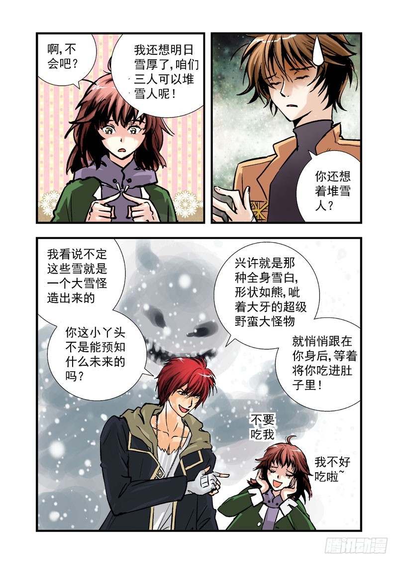 第二十七话-（雪之情）-第27话